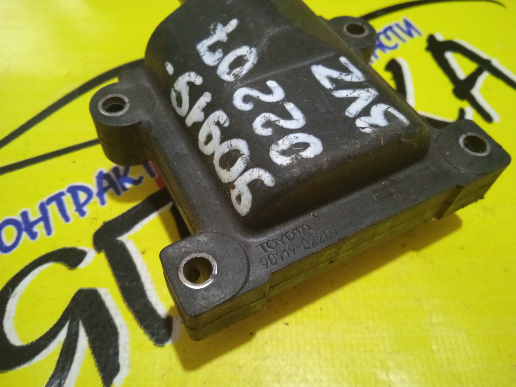 КАТУШКА ЗАЖИГАНИЯ/TOY/3VZ/ВЫНОСНАЯ/ТРАМБЛЕРНЫЙ/90919-02207