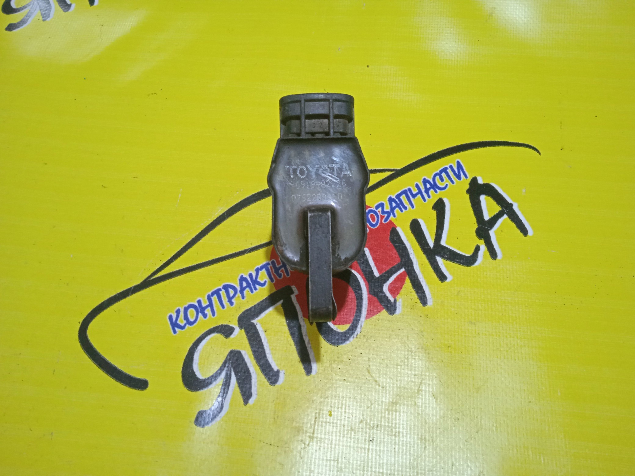 КАТУШКА ЗАЖИГАНИЯ/TOY/3S/4S/5S/ВЫНОСНАЯ/2#3/9091902226