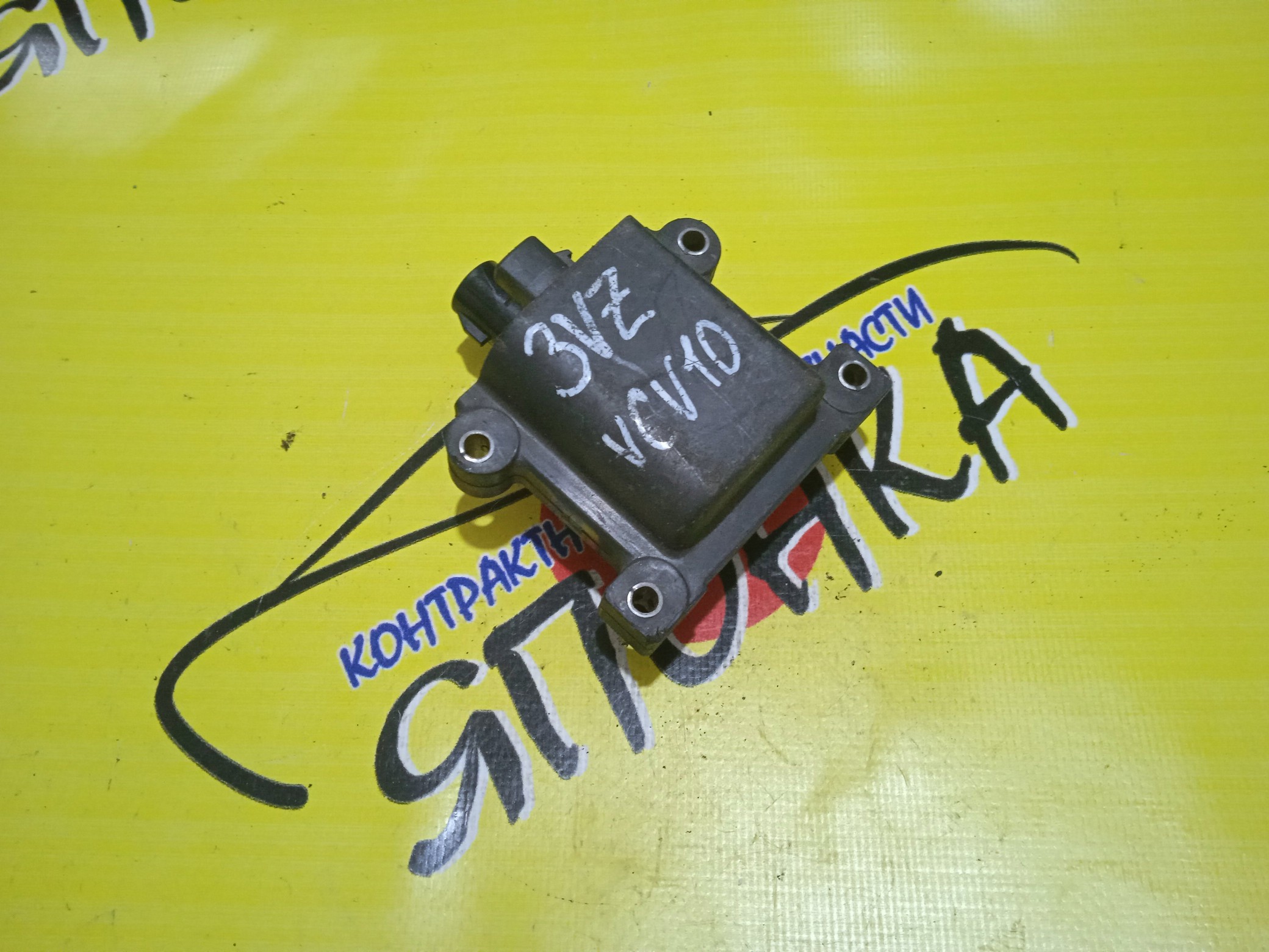 КАТУШКА ЗАЖИГАНИЯ/TOY/3VZ/ВЫНОСНАЯ/ТРАМБЛЕРНЫЙ/90919-02207