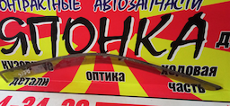 ВЕТРОВИК/TOY/ALTEZZA/IS200/IS250/GXE10/SXE10/F/L
