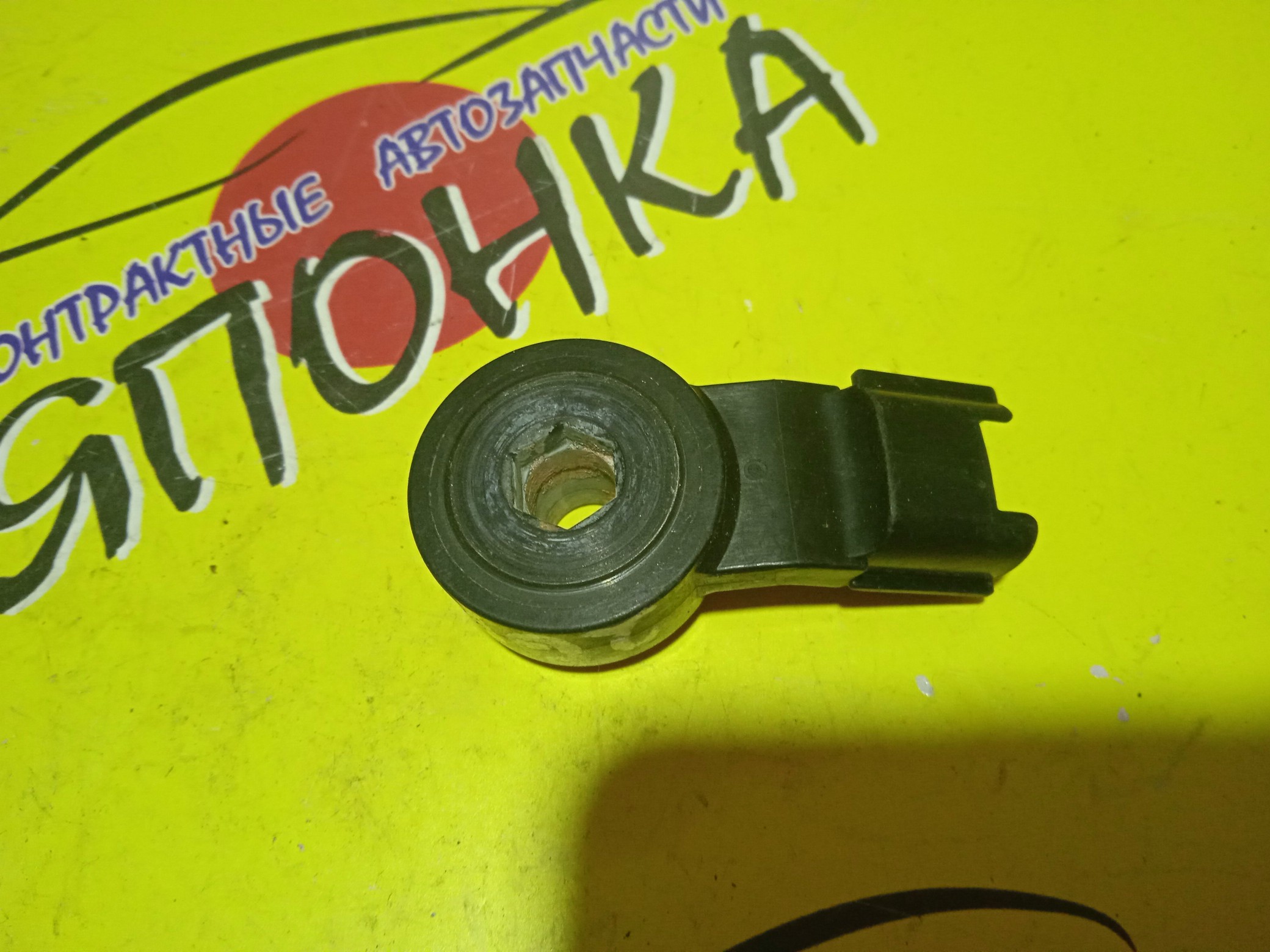 ДАТЧИК ДЕТОНАЦИИ/TOY/DAIHATSU/LEXUS/1AZ-FSE/1GR-FE/1KR-FE/1NZ-FE/1NZ-FXE/1TR-FE/1UR-FSE/1ZZ-FE/2AZ-FE/2AZ-FSE/2GR-FE/2GR-FSE/2NZ-FE/2SZ-FE/2TR-FE/2UR-FSE/2UR-GSE/2UZ-FE/2ZR-FE/2ZZ-GE/3GR-FSE/3MZ-FE/3S-GTE/3SZ-VE/3UZ-FE/3ZR-FAE/3ZR-FE/3ZZ-FE/4GR-FSE/K3-VE/8961502020/8961520090