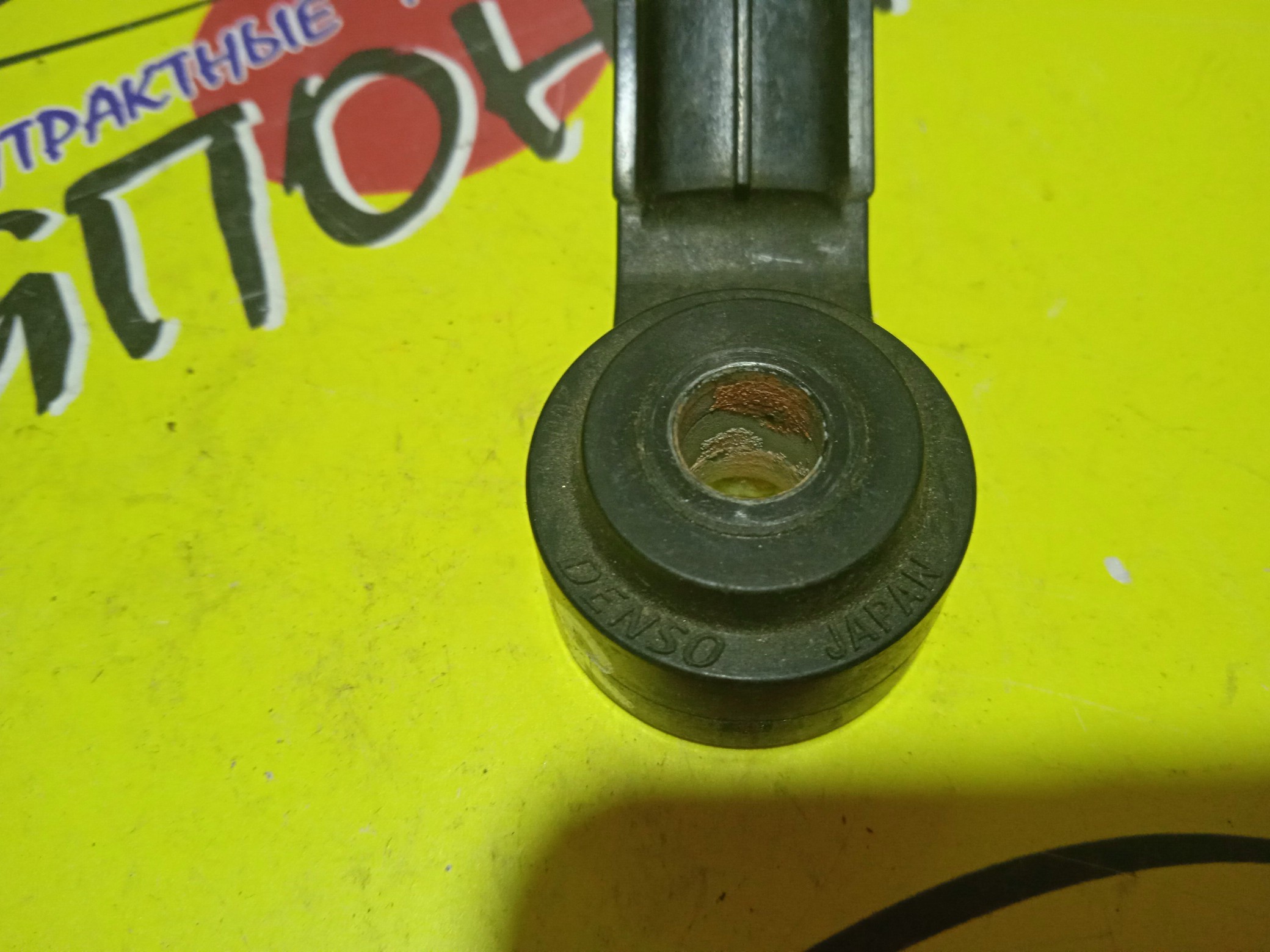 ДАТЧИК ДЕТОНАЦИИ/TOY/DAIHATSU/LEXUS/1AZ-FSE/1GR-FE/1KR-FE/1NZ-FE/1NZ-FXE/1TR-FE/1UR-FSE/1ZZ-FE/2AZ-FE/2AZ-FSE/2GR-FE/2GR-FSE/2NZ-FE/2SZ-FE/2TR-FE/2UR-FSE/2UR-GSE/2UZ-FE/2ZR-FE/2ZZ-GE/3GR-FSE/3MZ-FE/3S-GTE/3SZ-VE/3UZ-FE/3ZR-FAE/3ZR-FE/3ZZ-FE/4GR-FSE/K3-VE/8961502020/8961520090