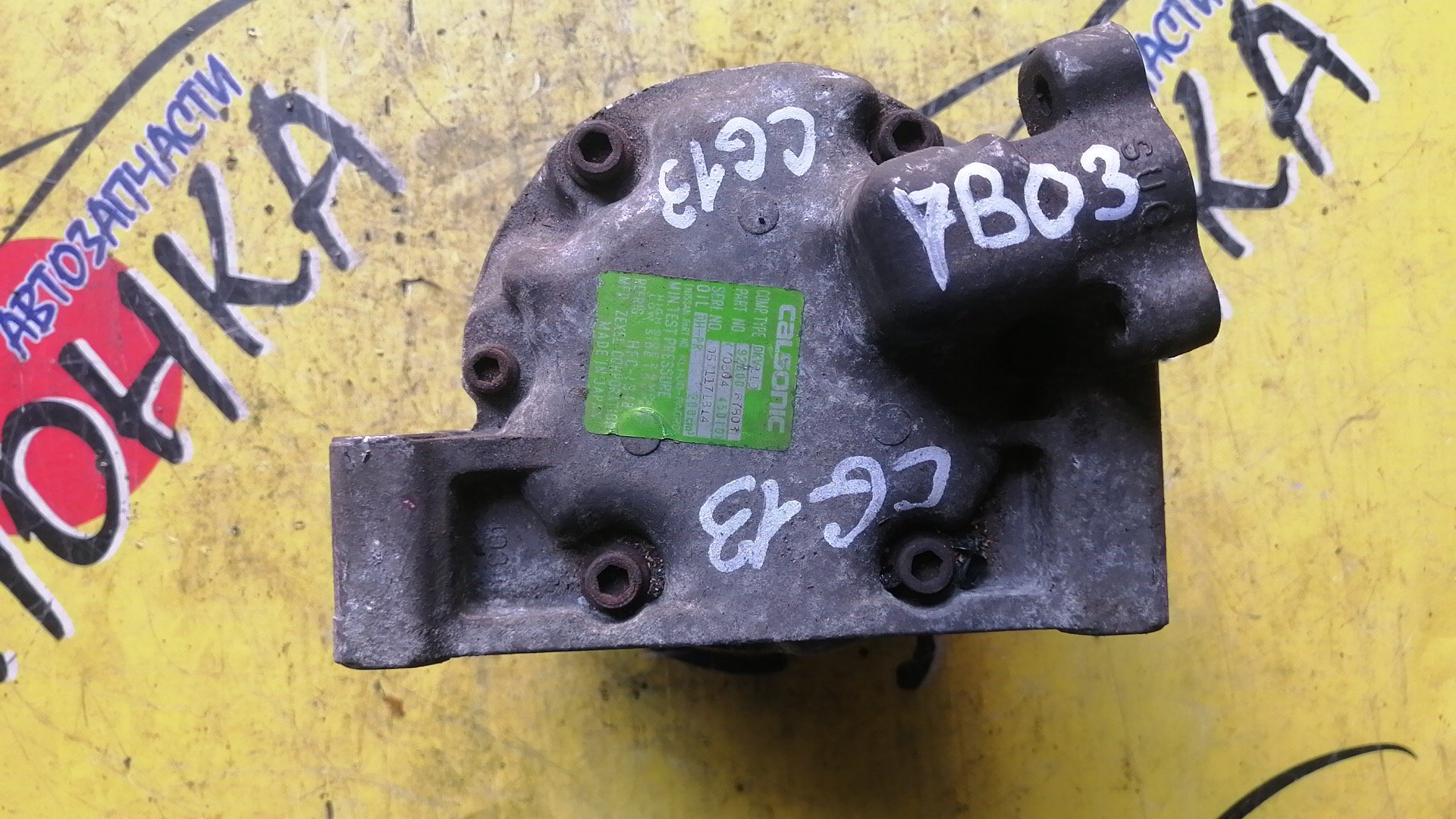 КОМПРЕССОР КОНДИЦИОНЕРА/NIS/CG10/CG13/CGA3/CUBE/MARCH/MICRA/AK11/ANK11/ANZ10/AZ10/FHK11/HK11/K11/WAK11/WK11/Z10/92800-6YB03