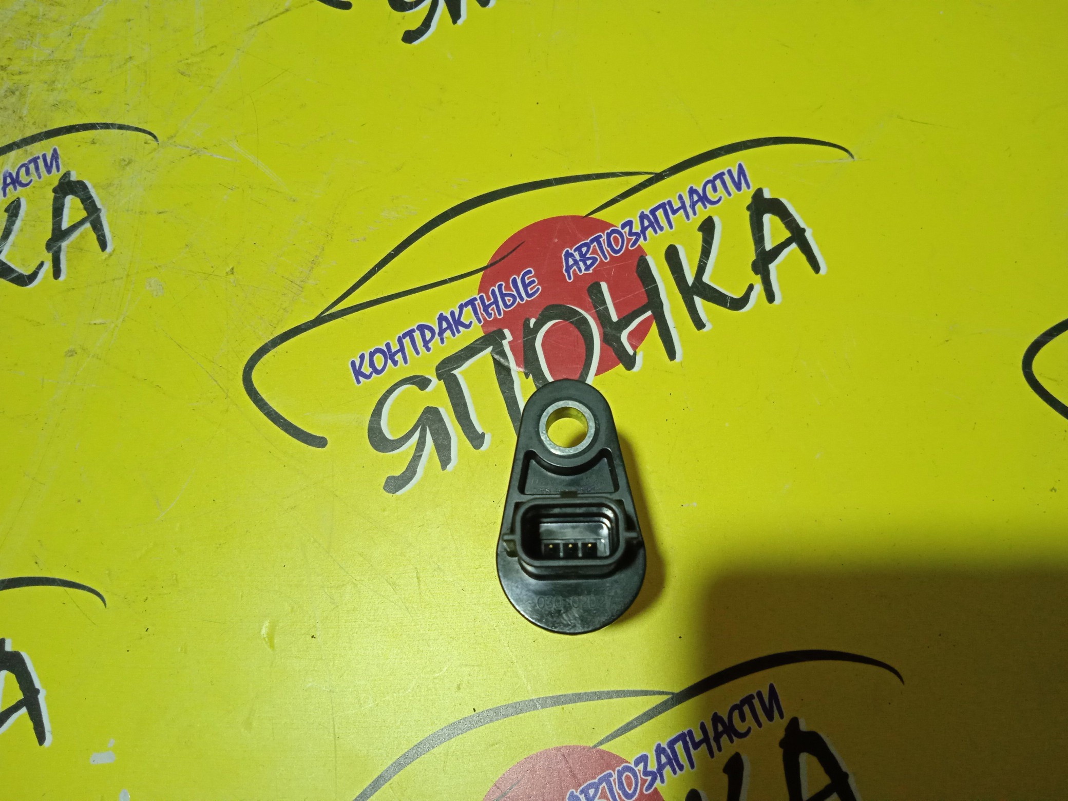 ДАТЧИК ПОЛОЖЕНИЯ КОЛЕНВАЛА/NIS/NOTE/MURANO/ELGRAND/TEANA/E12/Z51/E52/L33/HR12DE/QR25/23731JA00C