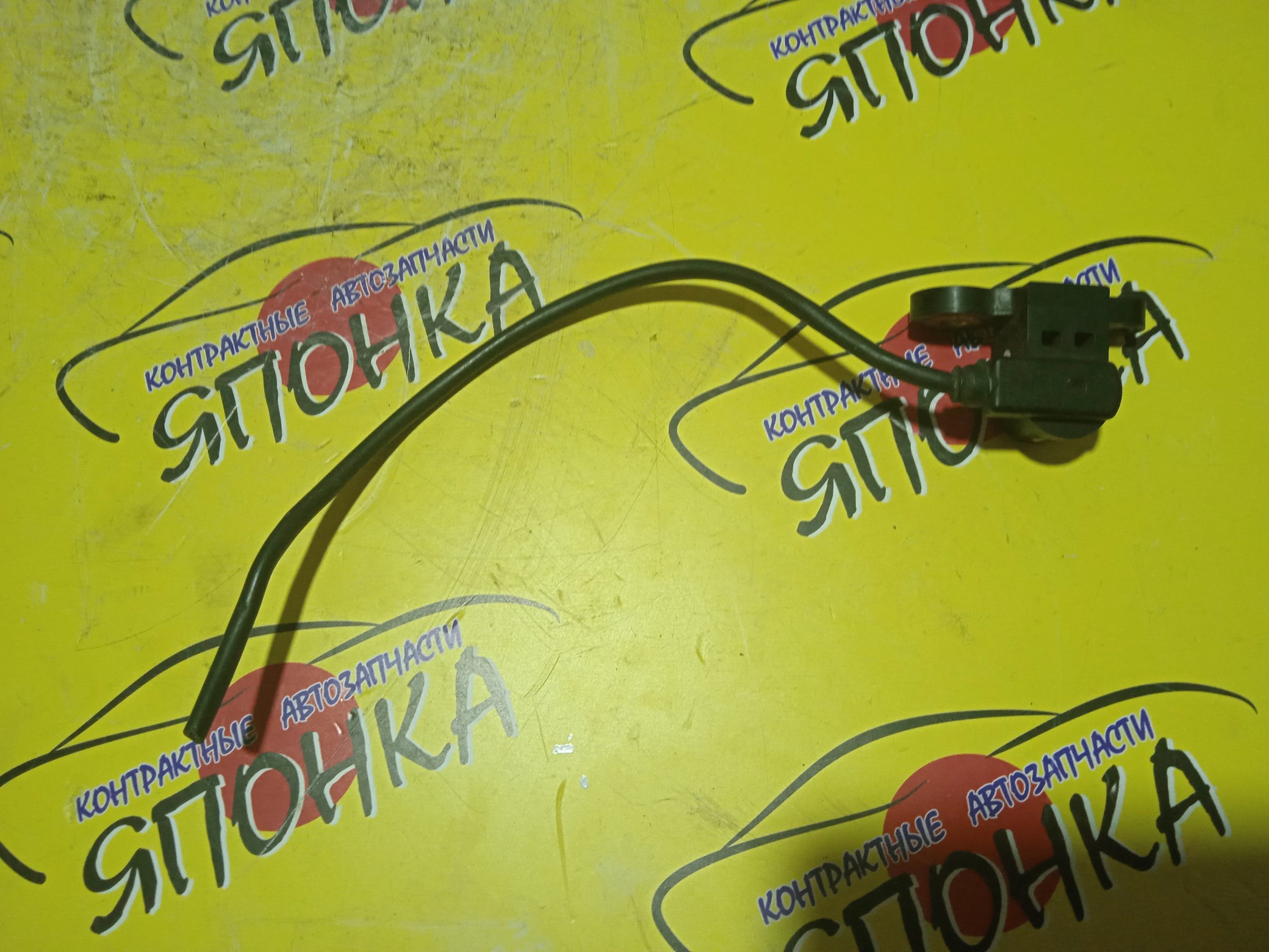 ДАТЧИК ПОЛОЖЕНИЯ КОЛЕНВАЛА/MAZ/MPV/PREMACY/FAMILIA/CP8W/LW/BJ/FP/FS/УЦЕНКА