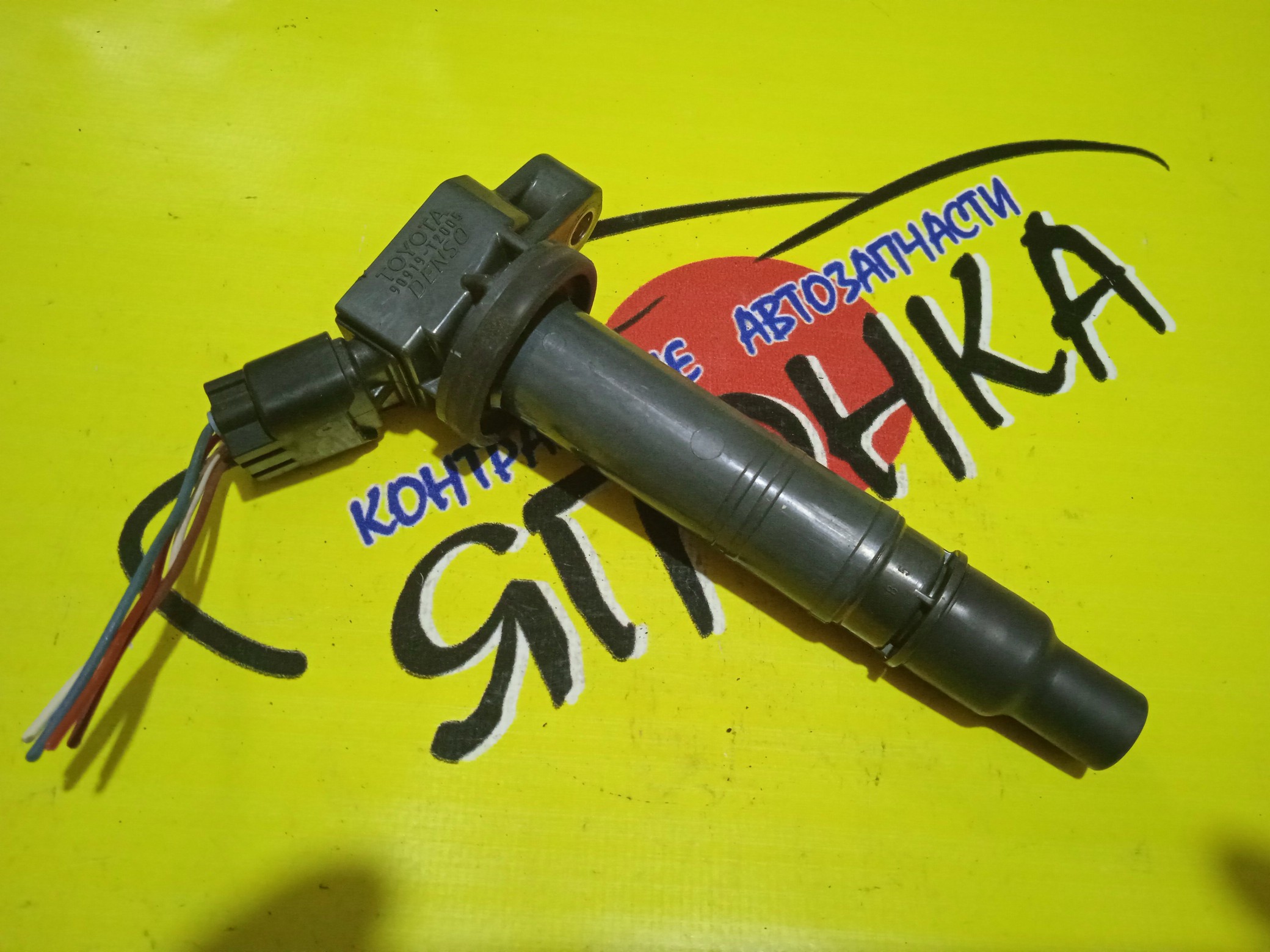 КАТУШКА ЗАЖИГАНИЯ/TOY/1AZ-FE/2AZ-FE/90919T2005