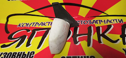 ЗЕРКАЛО/TOY/BB/NCP30/NCP31/NCP34/NCP35/5KOHT/R