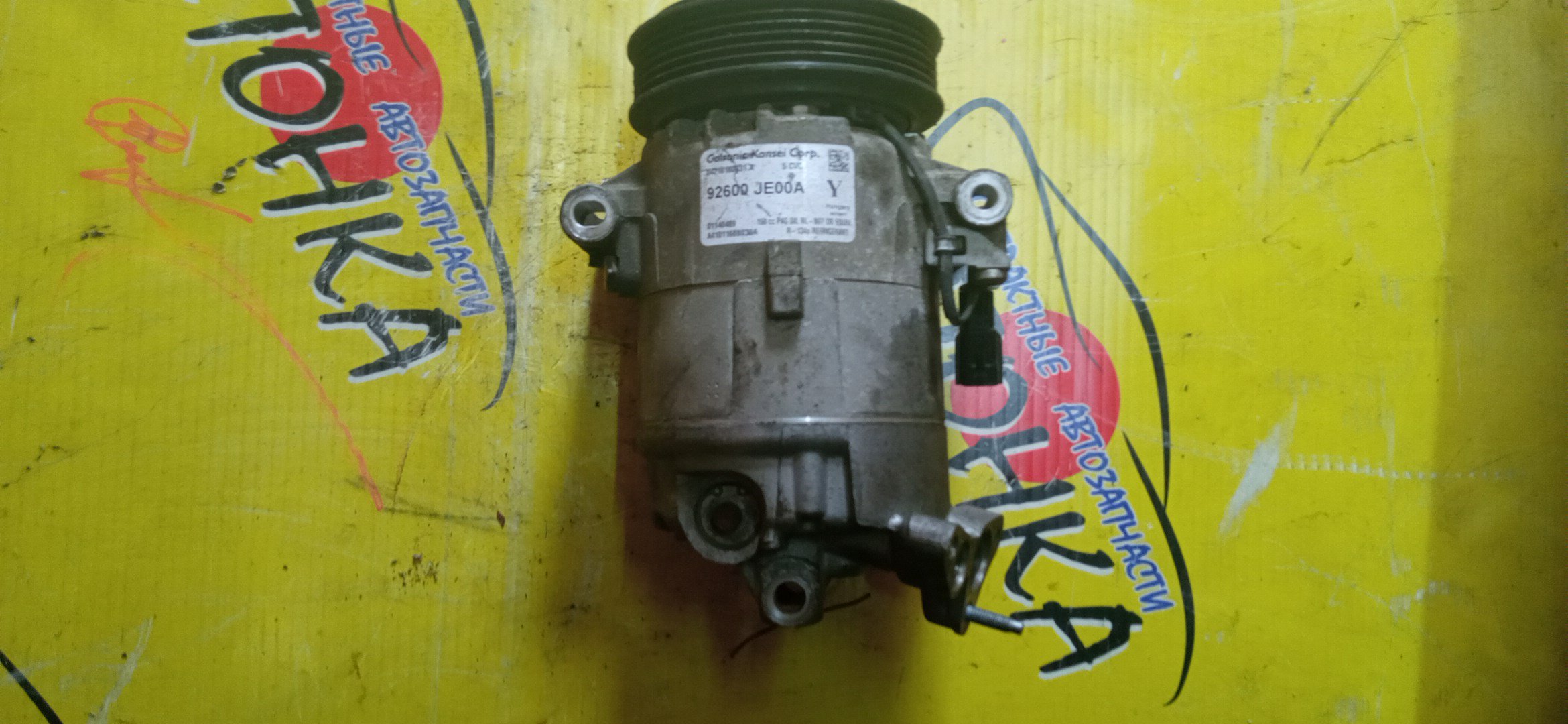 КОМПРЕССОР КОНДИЦИОНЕРА/NIS/MR20-DE/QASHQAI/DUALIS/J10/KJ10/KNJ10/92600JE00A