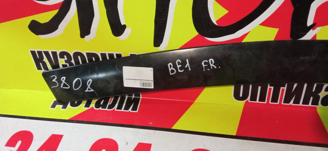 ВЕТРОВИК/HON/EDIX/BE1/BE2/BE3/BE4/F/R