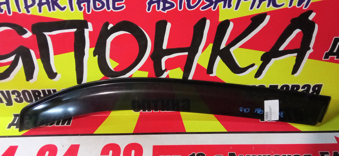 ВЕТРОВИК/HON/MOBILIO/MOBILIO SPIKE/GB1/GB2/GK1/GK2/F/L