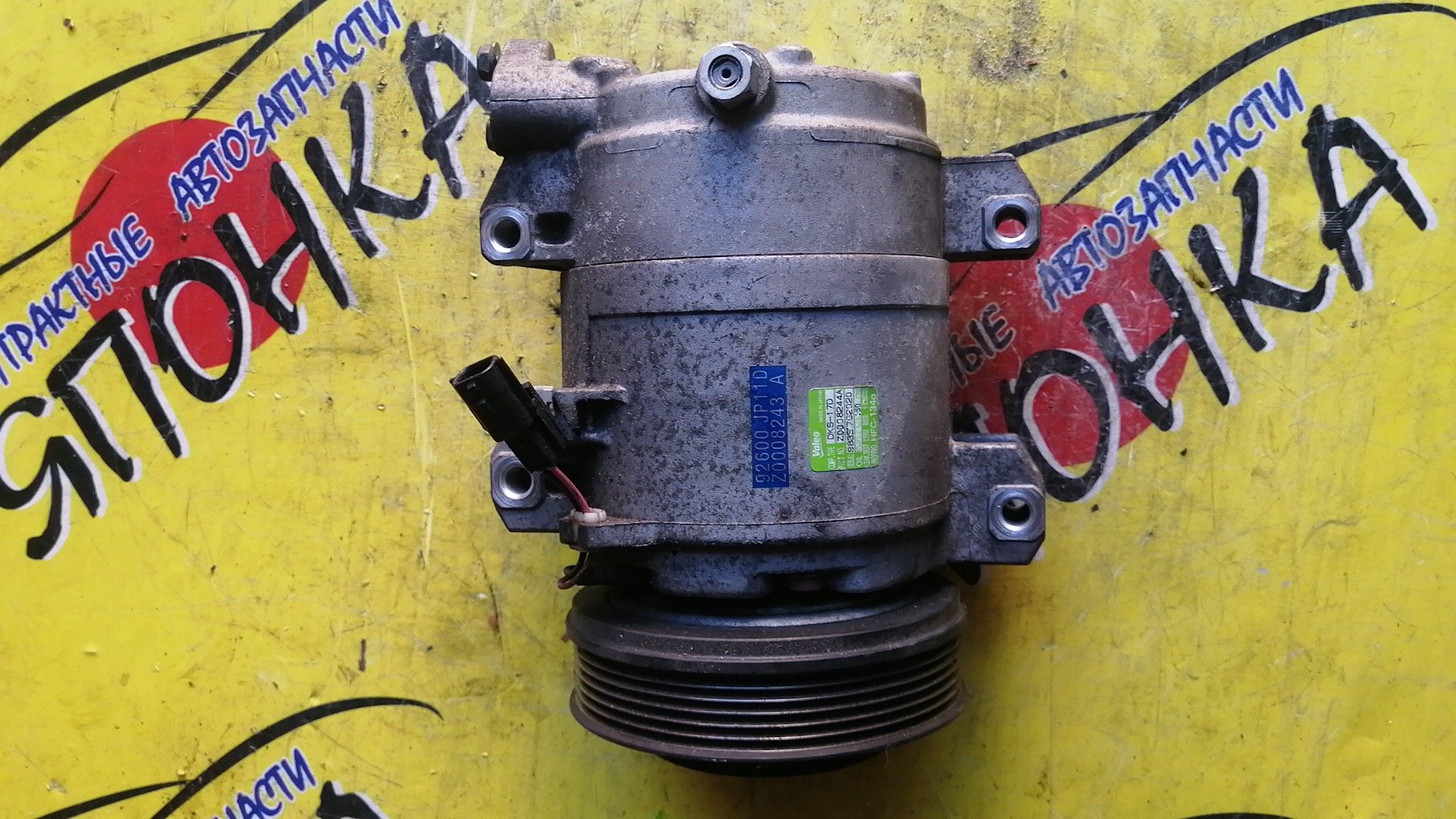 КОМПРЕССОР КОНДИЦИОНЕРА/NIS/QR25/ELGRAND/MURANO/TEANA/TE52/TNE52/TNJ32/TNZ51/TZ51/92600JP11D