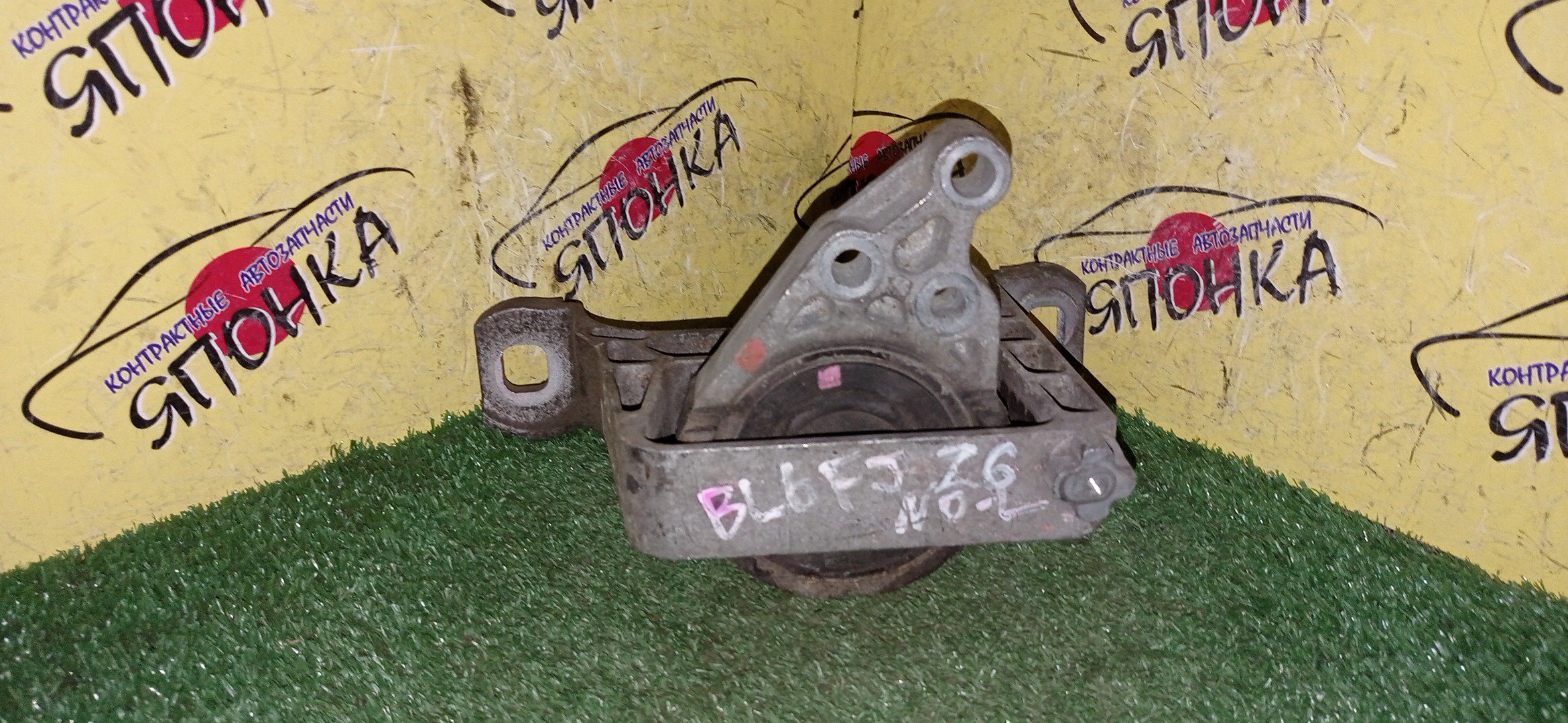 ПОДУШКА ДВС/MAZ/AXELA/MAZDA3/BL/BL5FP/BL5FW/BL6FJ/Z6/ZY-VE/F/R