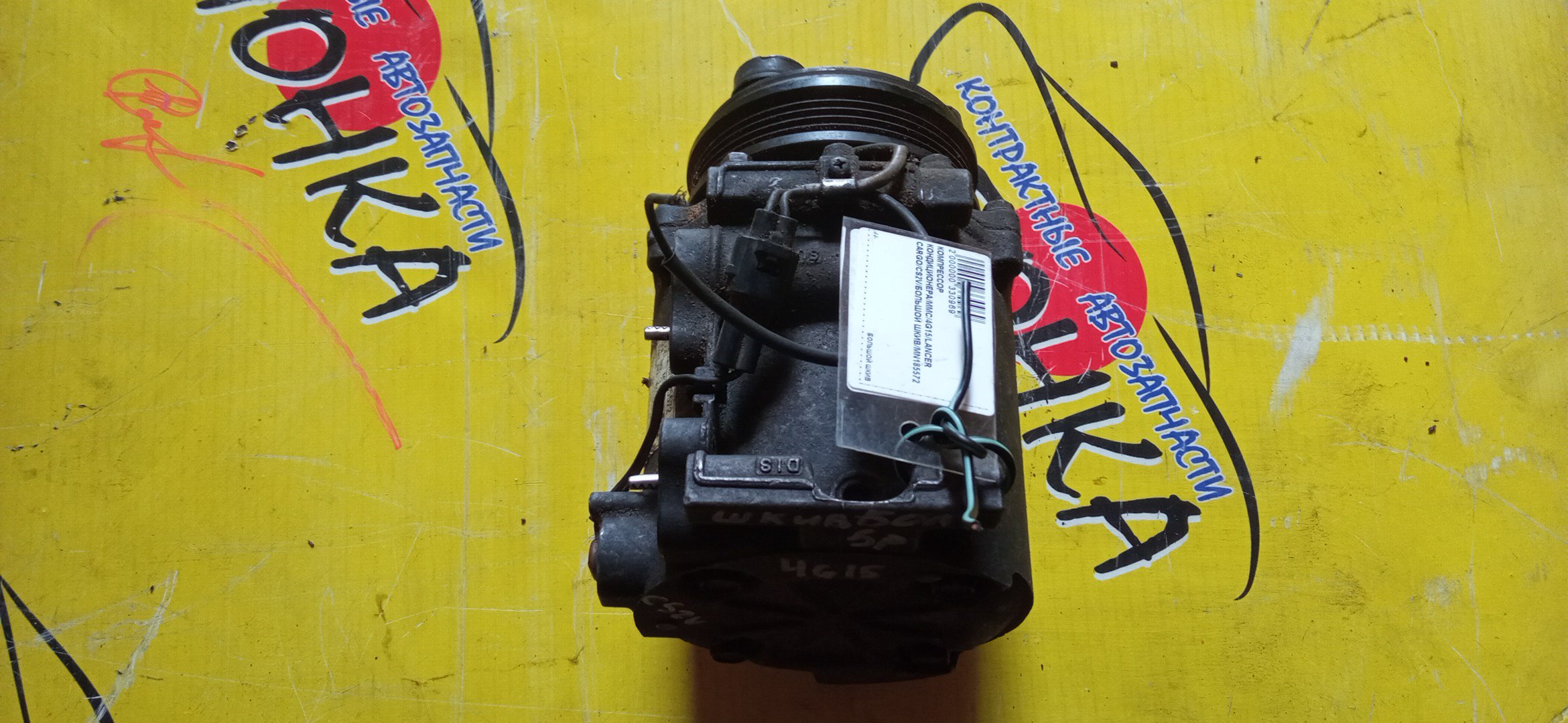 КОМПРЕССОР КОНДИЦИОНЕРА/MMC/4G13/4G15/4G18/4G64/4G93/4G93-T/4G94/ASPIRE/DINGO/GALANT/LANCER/LANCER CARGO/LANCER CEDIA/LEGNUM/CQ1A/CQ2A/CQ5A/CS2A/CS2V/CS2W/CS3A/CS5A/CS5W/CS6A/EA1A/EA1W/EA3A/EA3W/EA7A/EA7W/EC1A/EC1W/EC3W/EC7W/БОЛЬШОЙ ШКИВ/MN185572/7813A035/MR460111/MR460436/MR500268/MN185570/MR360561/MR958275/MR500253/7813A008/MSC90CA