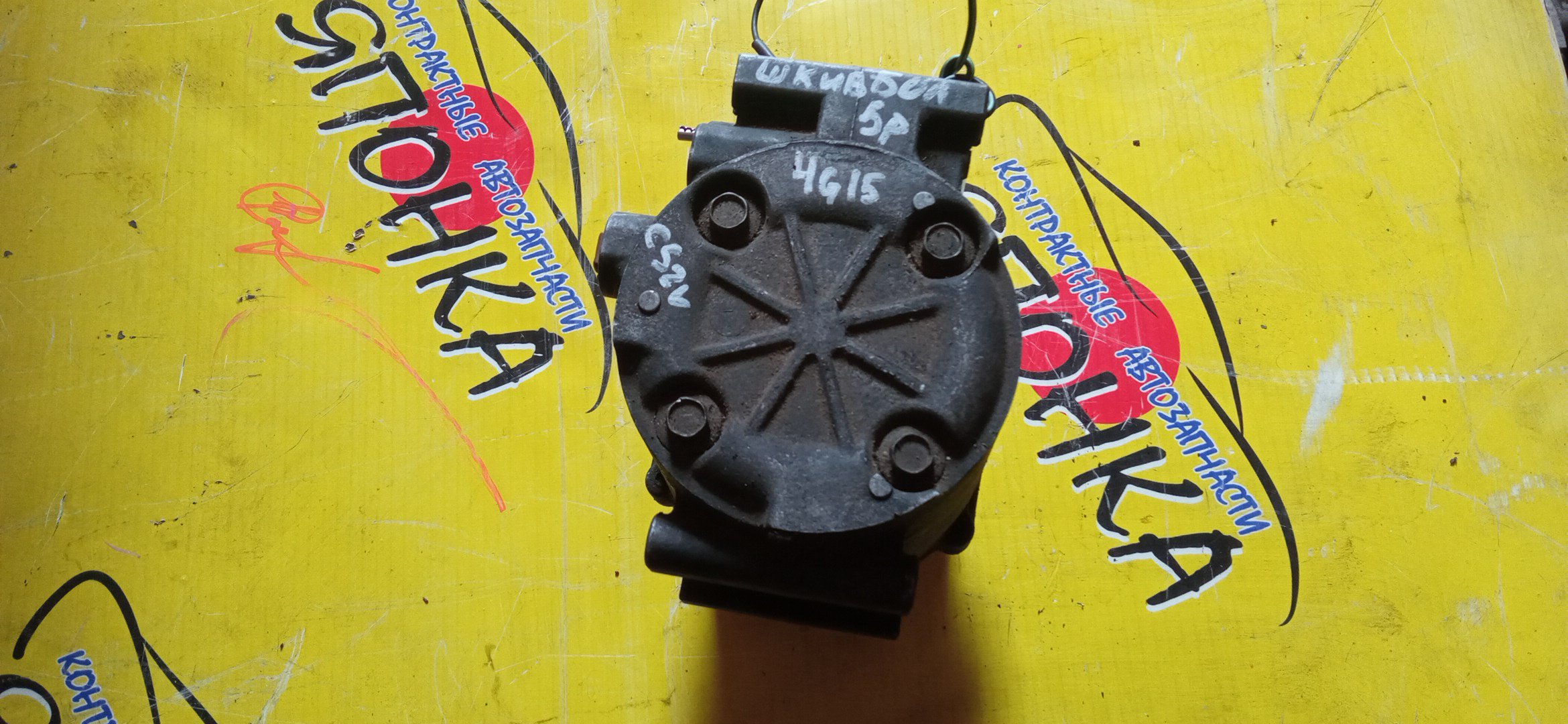 КОМПРЕССОР КОНДИЦИОНЕРА/MMC/4G13/4G15/4G18/4G64/4G93/4G93-T/4G94/ASPIRE/DINGO/GALANT/LANCER/LANCER CARGO/LANCER CEDIA/LEGNUM/CQ1A/CQ2A/CQ5A/CS2A/CS2V/CS2W/CS3A/CS5A/CS5W/CS6A/EA1A/EA1W/EA3A/EA3W/EA7A/EA7W/EC1A/EC1W/EC3W/EC7W/БОЛЬШОЙ ШКИВ/MN185572/7813A035/MR460111/MR460436/MR500268/MN185570/MR360561/MR958275/MR500253/7813A008/MSC90CA