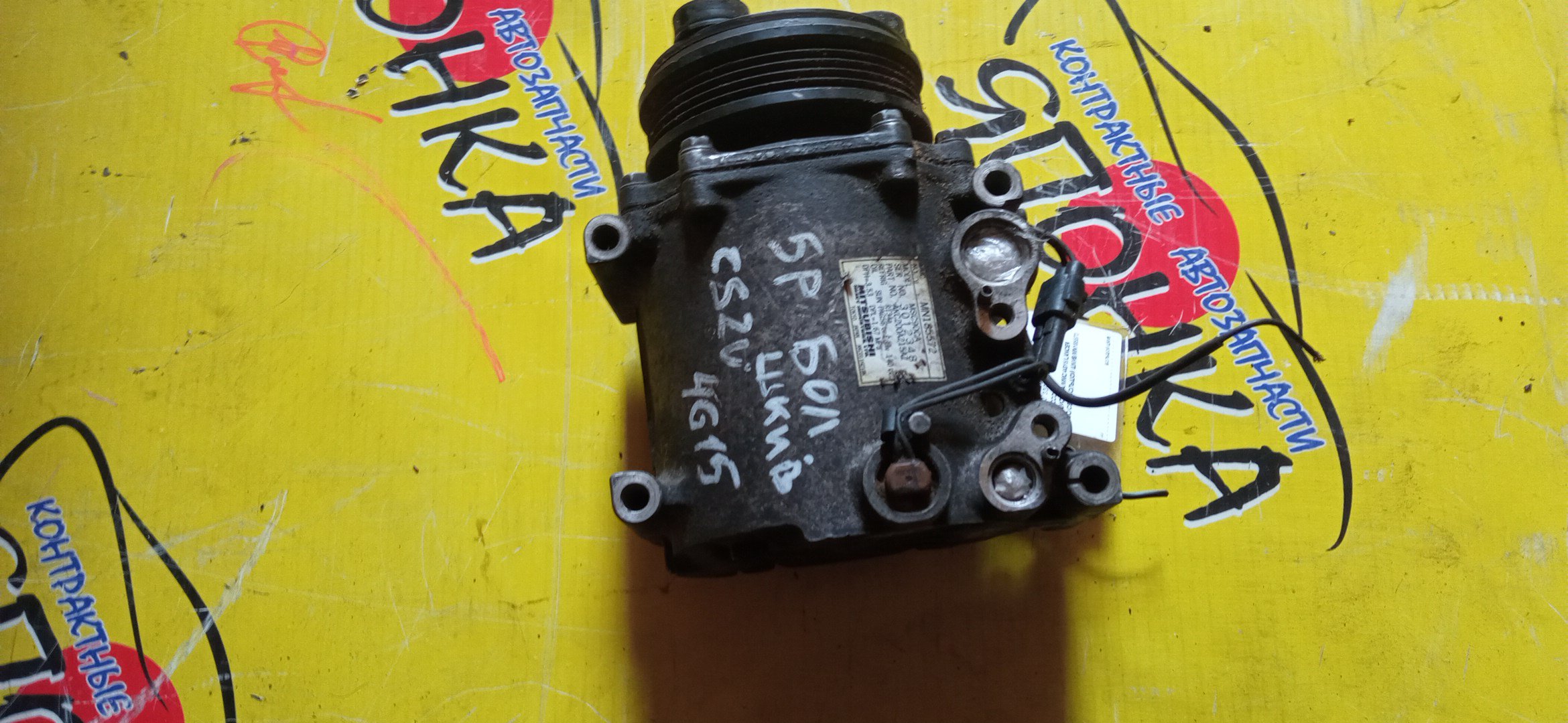 КОМПРЕССОР КОНДИЦИОНЕРА/MMC/4G13/4G15/4G18/4G64/4G93/4G93-T/4G94/ASPIRE/DINGO/GALANT/LANCER/LANCER CARGO/LANCER CEDIA/LEGNUM/CQ1A/CQ2A/CQ5A/CS2A/CS2V/CS2W/CS3A/CS5A/CS5W/CS6A/EA1A/EA1W/EA3A/EA3W/EA7A/EA7W/EC1A/EC1W/EC3W/EC7W/БОЛЬШОЙ ШКИВ/MN185572/7813A035/MR460111/MR460436/MR500268/MN185570/MR360561/MR958275/MR500253/7813A008/MSC90CA