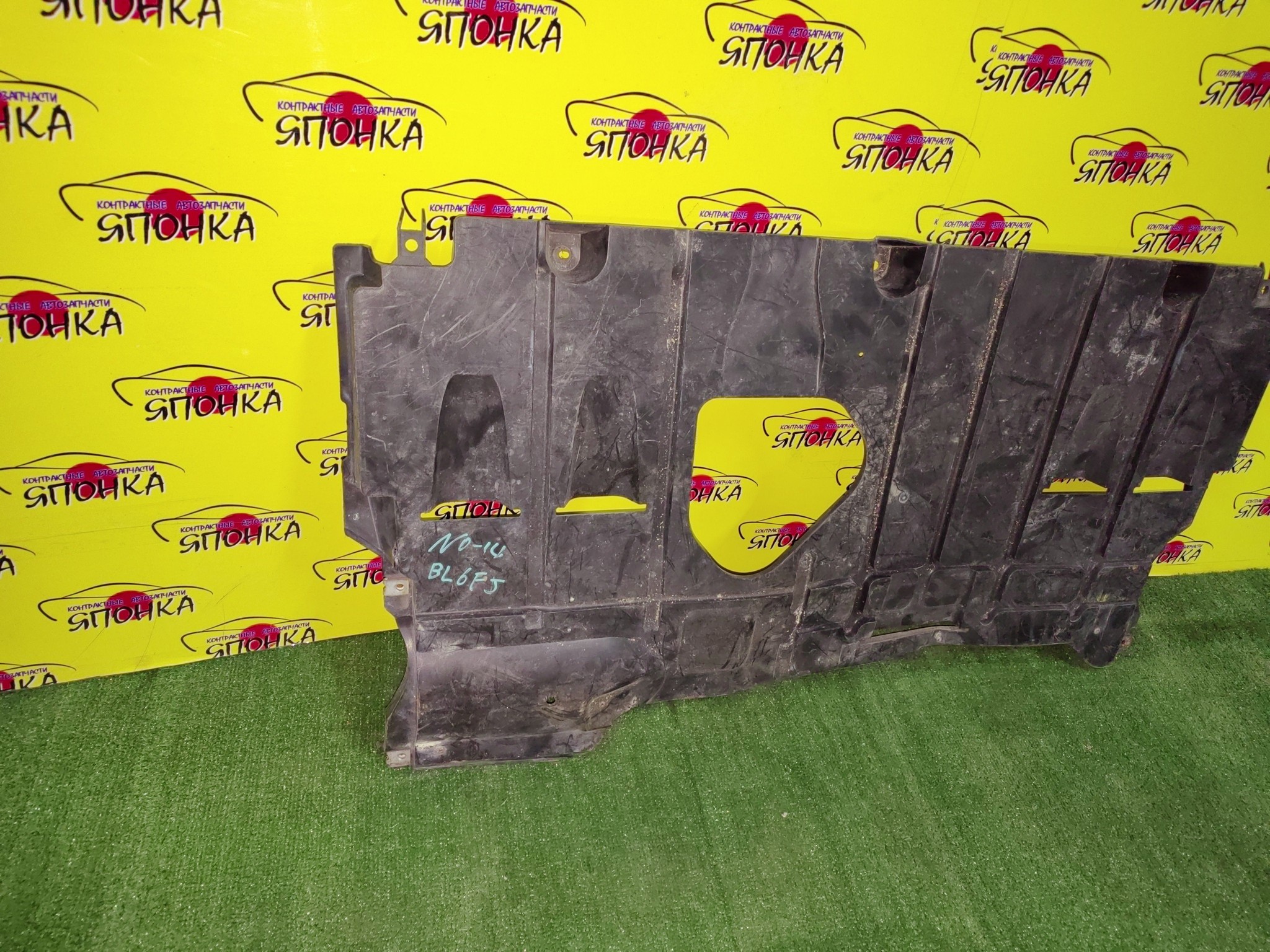 ЗАЩИТА ДВС/MAZ/AXELA/BL3FW/BL5FP/BL5FW/BL6FJ/BLEFP/BLEFW/BLFFP/F/ЦЕНТРАЛЬНАЯ