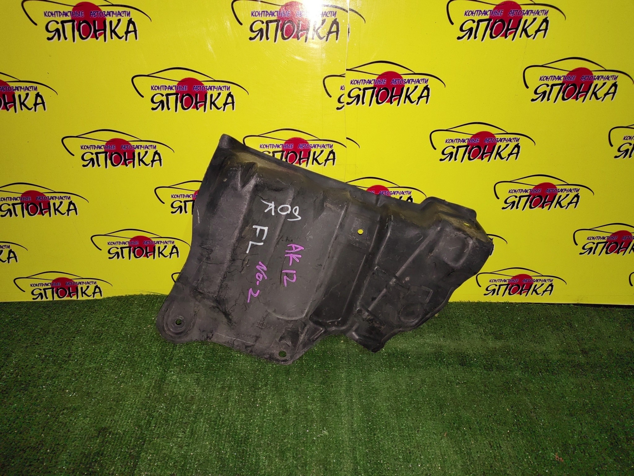 ЗАЩИТА ДВС/NIS/CUBE/CUBE CUBIC/MARCH/MICRA/AK12/BGZ11/BK12/BNK12/BNZ11/BZ11/K12/YZ11/L/БОКОВАЯ