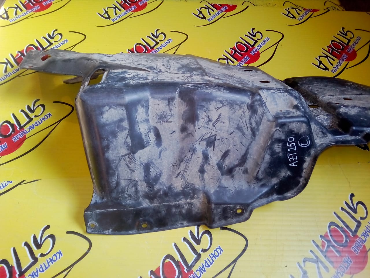 ЗАЩИТА ДВС/TOY/AVENSIS/AZT255/AZT250/L