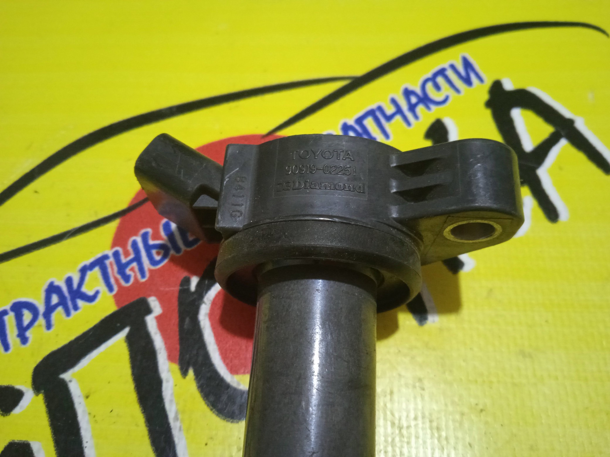 КАТУШКА ЗАЖИГАНИЯ/TOY/2GR-FE/ALPHARD/CAMRY/ESTIMA/HARRIER/HIGHLANDER/GGH20W/GGH25W/GGH30W/GGH35W/ACV40/GSV40/GSV50/GSR50W/GSR55W/GSU30W/GSU31W/GSU35W/GSU36W/GSU40/GSU45/C1601-6/9091902251