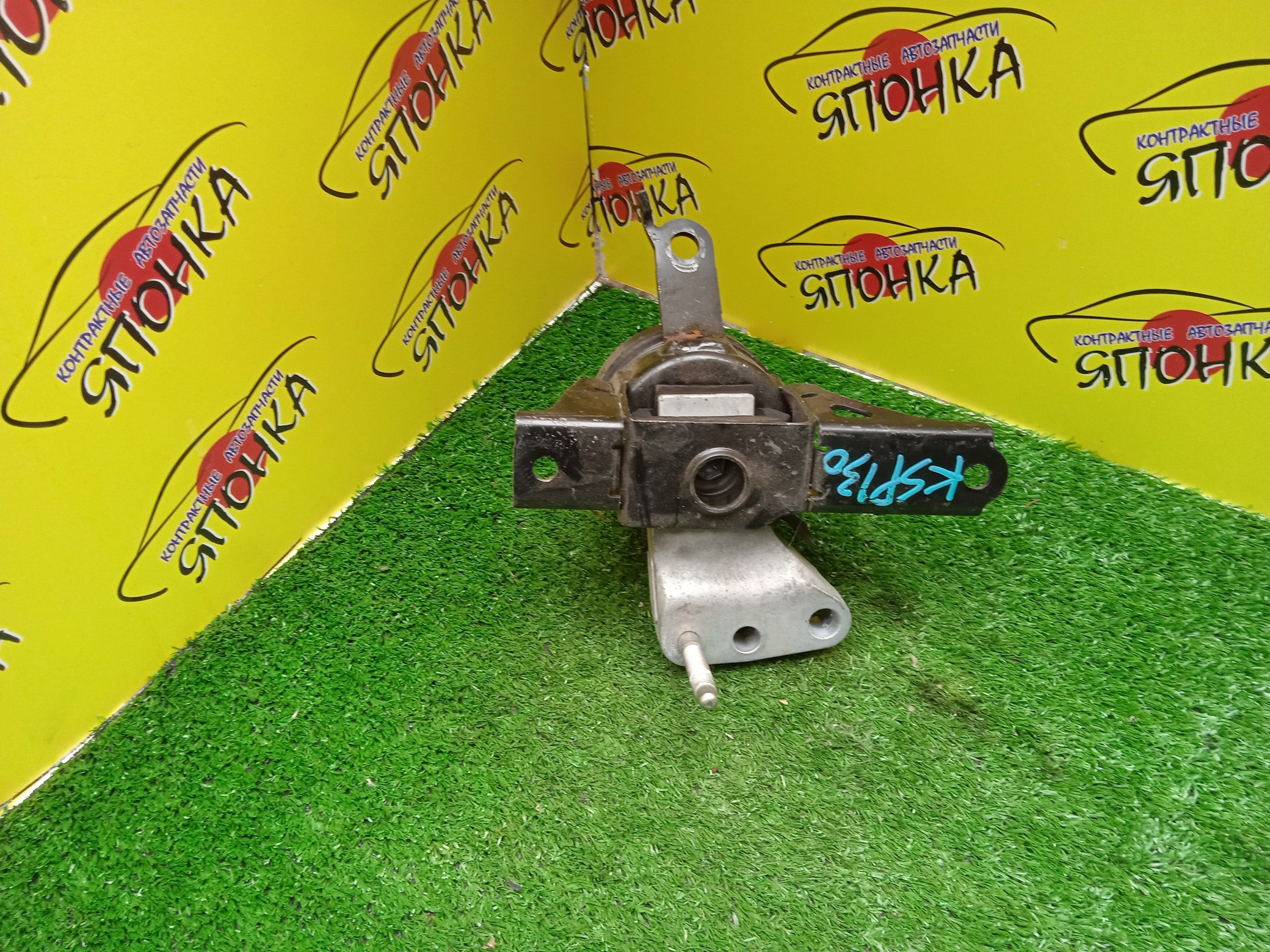 ПОДУШКА ДВС/TOY/BELTA/VITZ/KSP130/KSP90/KSP92/1KRFE/F/R