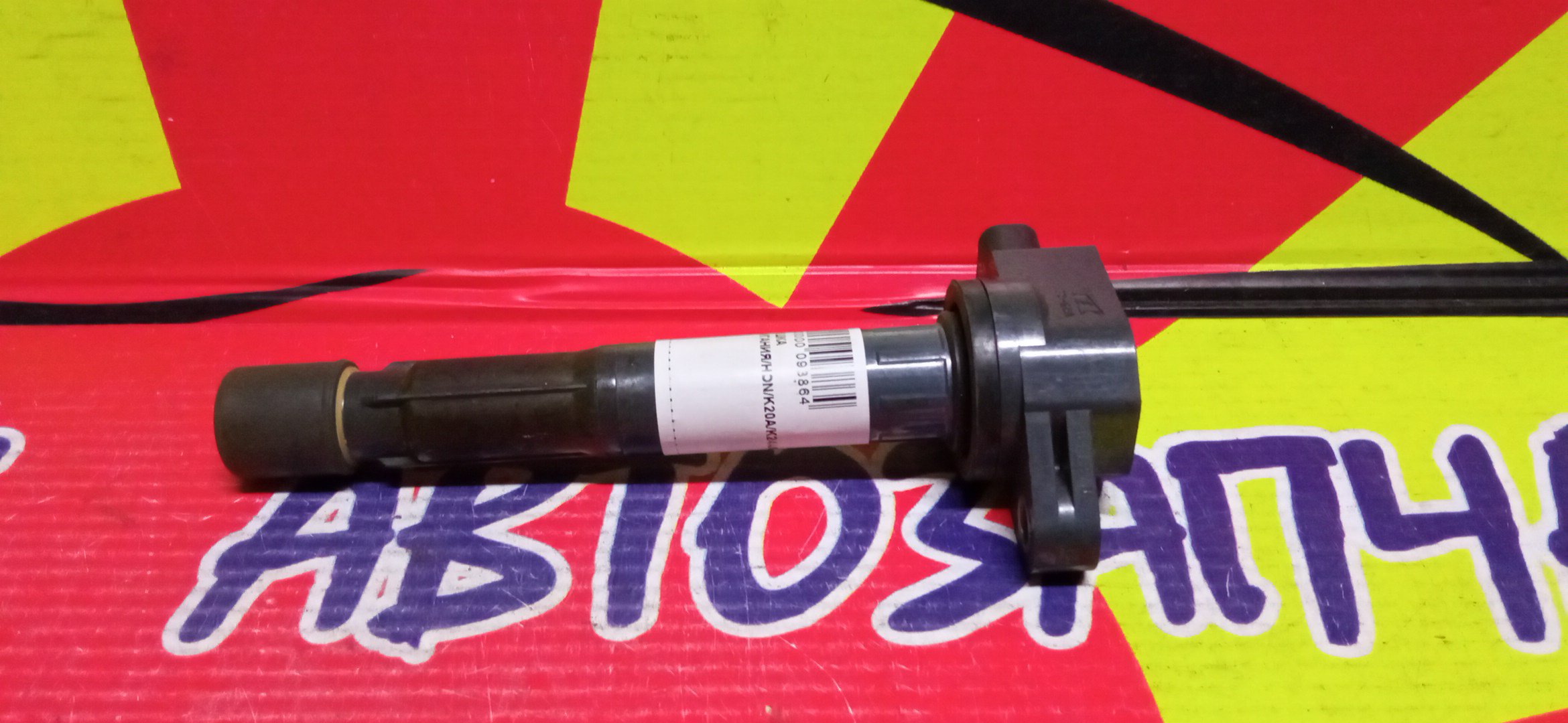 КАТУШКА ЗАЖИГАНИЯ/HON/K20A/K24A/099700070/099700115/TC28A