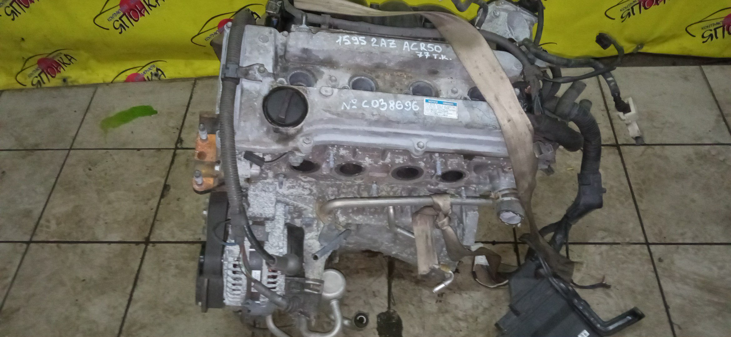 ДВС/TOY/2AZ-FE/DAIHATSU/ALPHARD/ALTIS/BLADE/CAMRY/ESTIMA/HARRIER/HIGHLANDER/KLUGER V/MARK X ZIO/RAV4/SOLARA/PREVIA/VELLFIRE/IPSUM/ACA20/ACA20W/ACA21/ACA21W/ACA23/ACA26/ACA28/ACA31W/ACA33/ACA36W/ACA38/ACR30W/ACR40W/ACR50W/ACR55W/ACU10W/ACU15W/ACU20/ACU20W/ACU25W/ACU30W/ACU35W/ACV30/ACV30N/ACV35/ACV35N/ACV45/ACV40N/ACV40/ACV45N/ANA10/ANA15/ANH10W/ANH15W/ANH20W/ANH25W/AZE154H/AZE156H/ACA31/ACM21W/ACM26W/ЭЛЕКТРО ДРОСЕЛЬ/1900028350/1900028120/1900028D10/190000H330