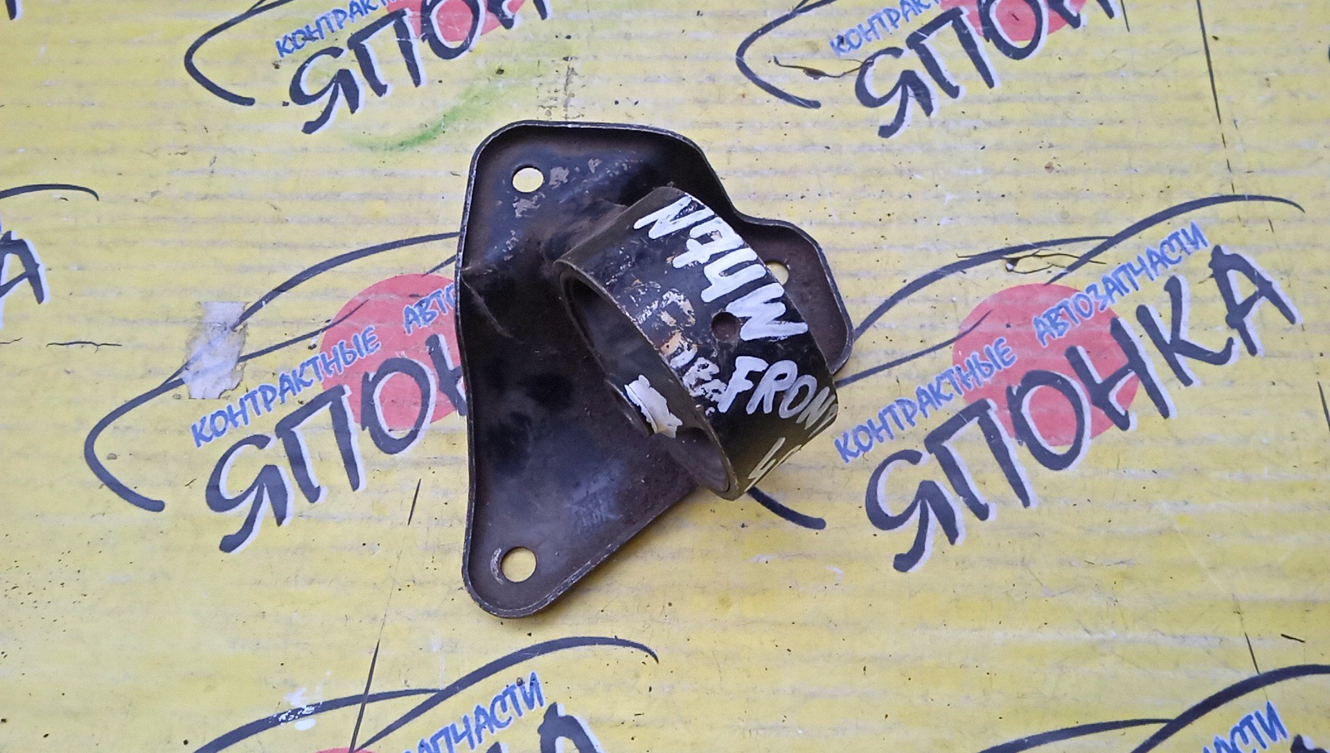 ПОДУШКА ДВС/MMC/RVR/CHARIOT GRANDIS/N61W/N64W/N64WG/N71W/N74W/N74WG/N84W/N94W/4G64/4G93/F/MR316642