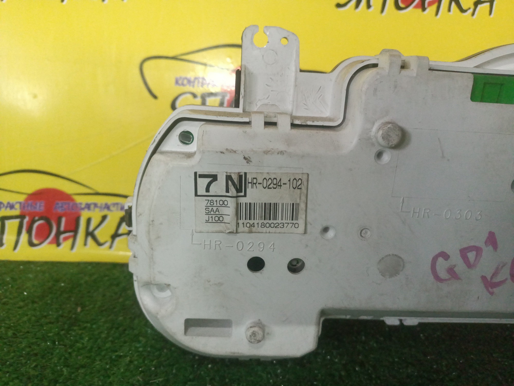 ЩИТОК ПРИБОРОВ/HON/FIT/GD1/GD2/GD3/GD4/ТАХОМЕТР