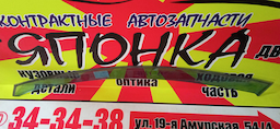 ВЕТРОВИК/NIS/TIIDA/TIIDA LATIO/C11/F/R