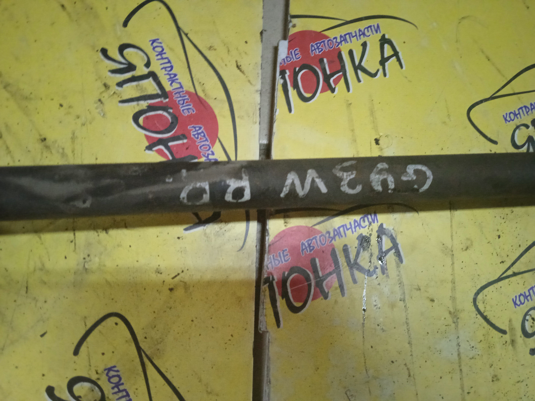 ПРИВОД/MAZ/ATENZA/GY3W/B/R