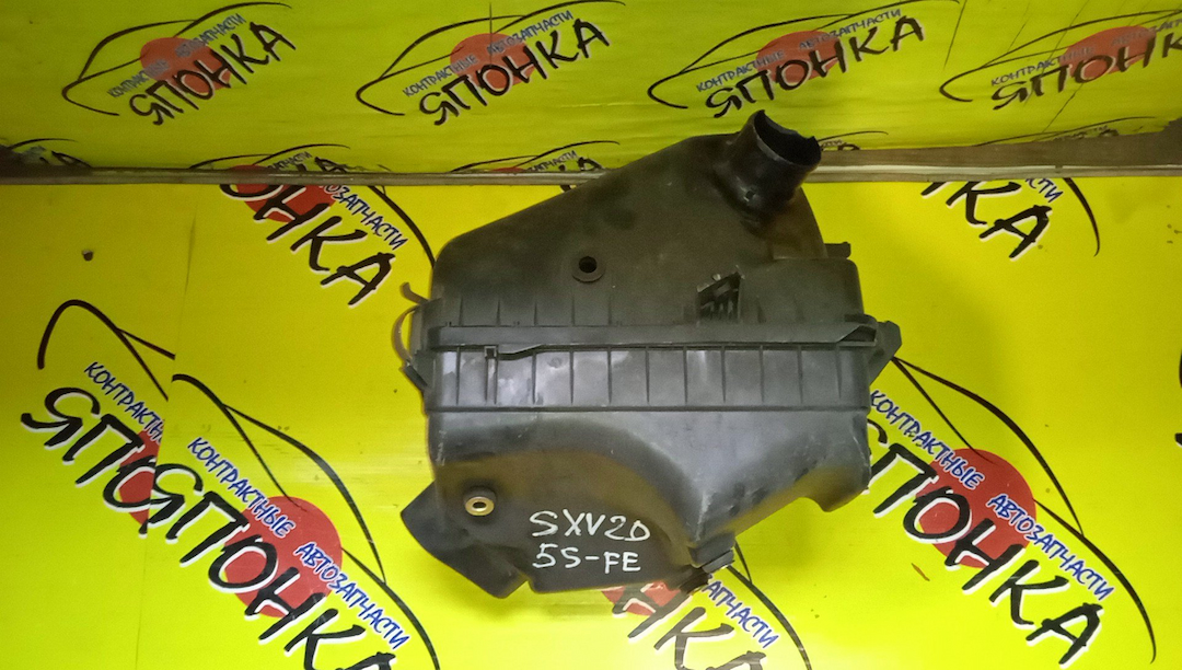 КОРПУС ВОЗДУШНОГО ФИЛЬТРА/TOY/CAMRY GRACIA/SXV20/5SFE/УЦЕНКА