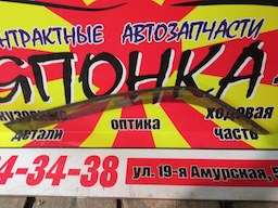 ВЕТРОВИК/SUZ/SX4/YA11S/YA41S/YB11S/YB41S/YC11S/F/L