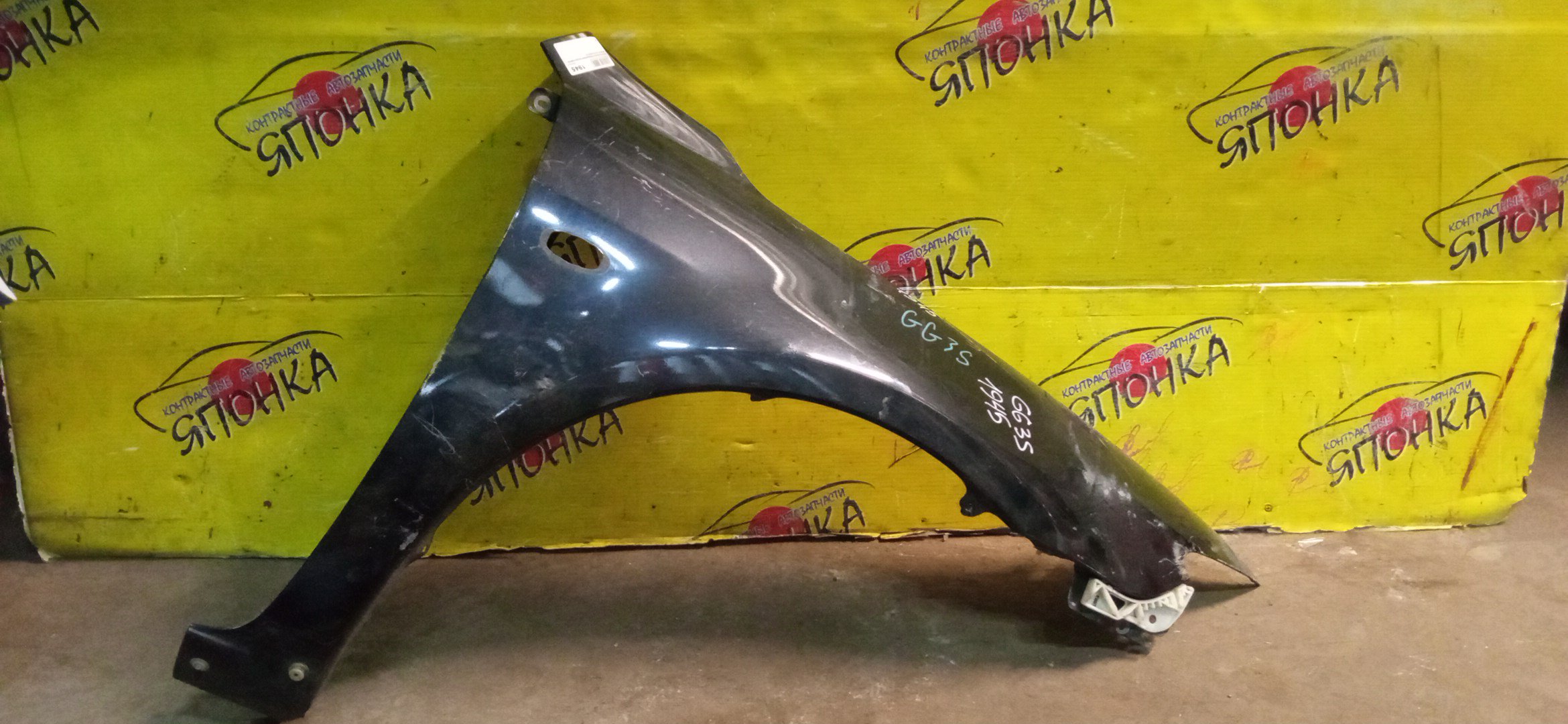 КРЫЛО/MAZ/ATENZA/MAZDA 6/GG3P/GG3S/GGEP/GGES/GY3W/GYEW/F/R