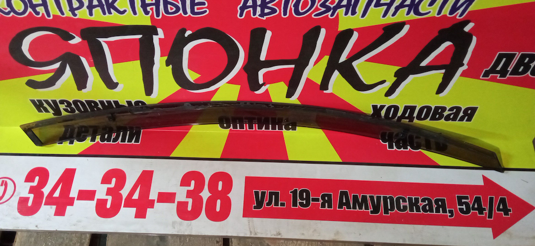 ВЕТРОВИК/NIS/TEANA/J32/F/L