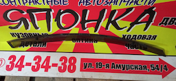 ВЕТРОВИК/NIS/TEANA/J32/F/L