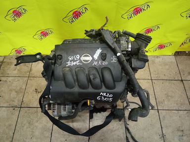 ДВС/NIS/MR20DE/SUZUKI/BLUEBIRD SYLPHY/DUALIS/LAFESTA/LANDY/QASHQAI2/SERENA/X-TRAIL/B30/C25/CC25/J10/J10E/JJ10E/KG11/KJ10/SC25/T31/2WD