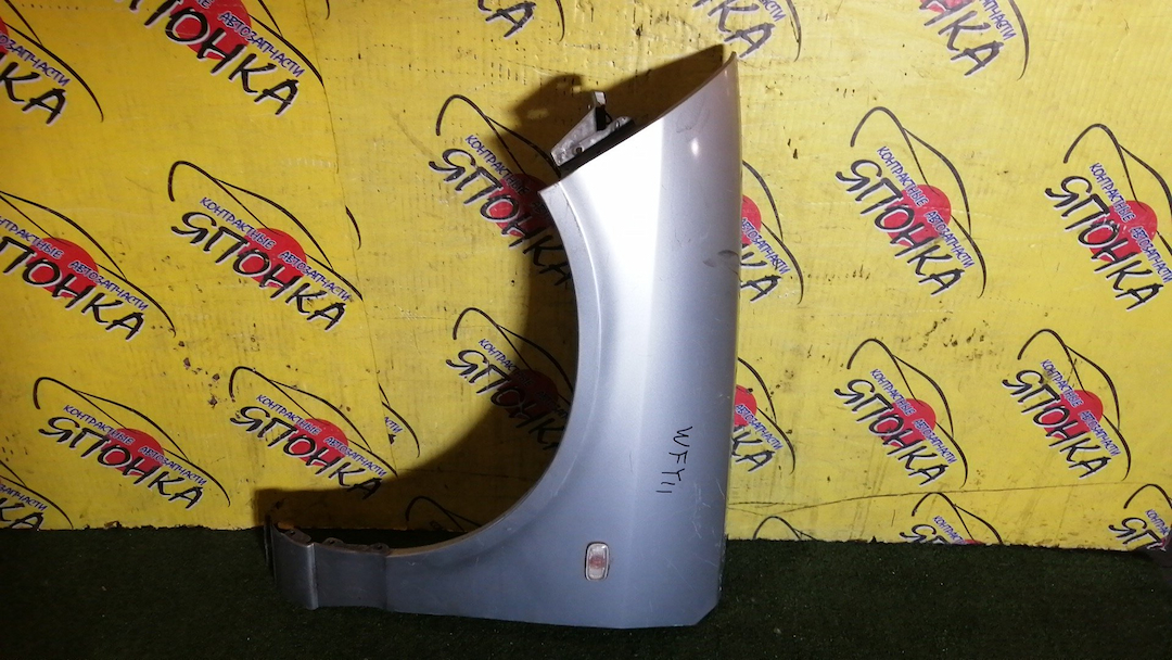 КРЫЛО/NIS/WINGROAD/VENY11/VEY11/VFY11/VGY11/VHNY11/VY11/WFNY11/WFY11/WHNY11/WHY11/WPY11/WRY11/F/L/2 МОДЕЛЬ