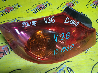 ФОНАРЬ/NIS/SKYLINE/INFINITI G25/INFINITI G35/INFINITI G37/KV36/NV36/PV36/V36/D040/L