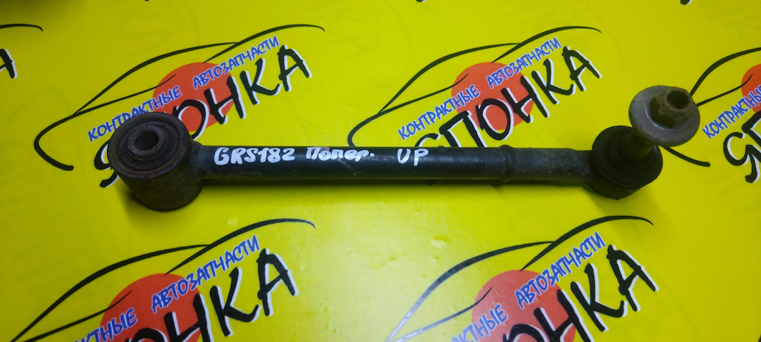 ТЯГА ПОПЕРЕЧНАЯ/TOY/CROWN/CROWN MAJESTA/MARK X/GRX130/GRX133/GRX135/GRX183/GRS180/GRS181/GRS182/GRS183/GRS184/GRX120/GRX121/GRX125/UP/B/САЙЛЕНТБЛОК+ШАРОВАЯ