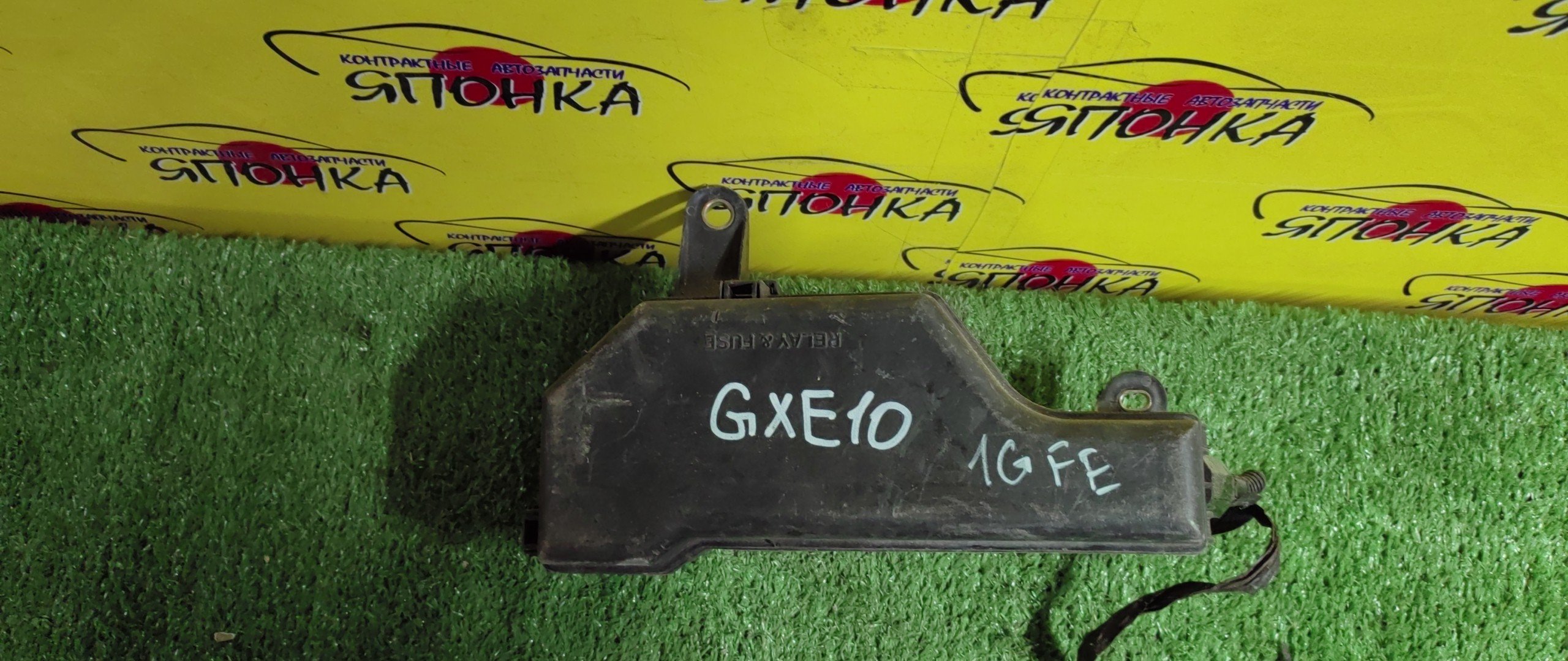 БЛОК ПРЕДОХРАНИТЕЛЕЙ ПОД КАПОТ/TOY/ALTEZZA/GXE10/SXE10/JCG10/JCG17/БОЛЬШОЙ