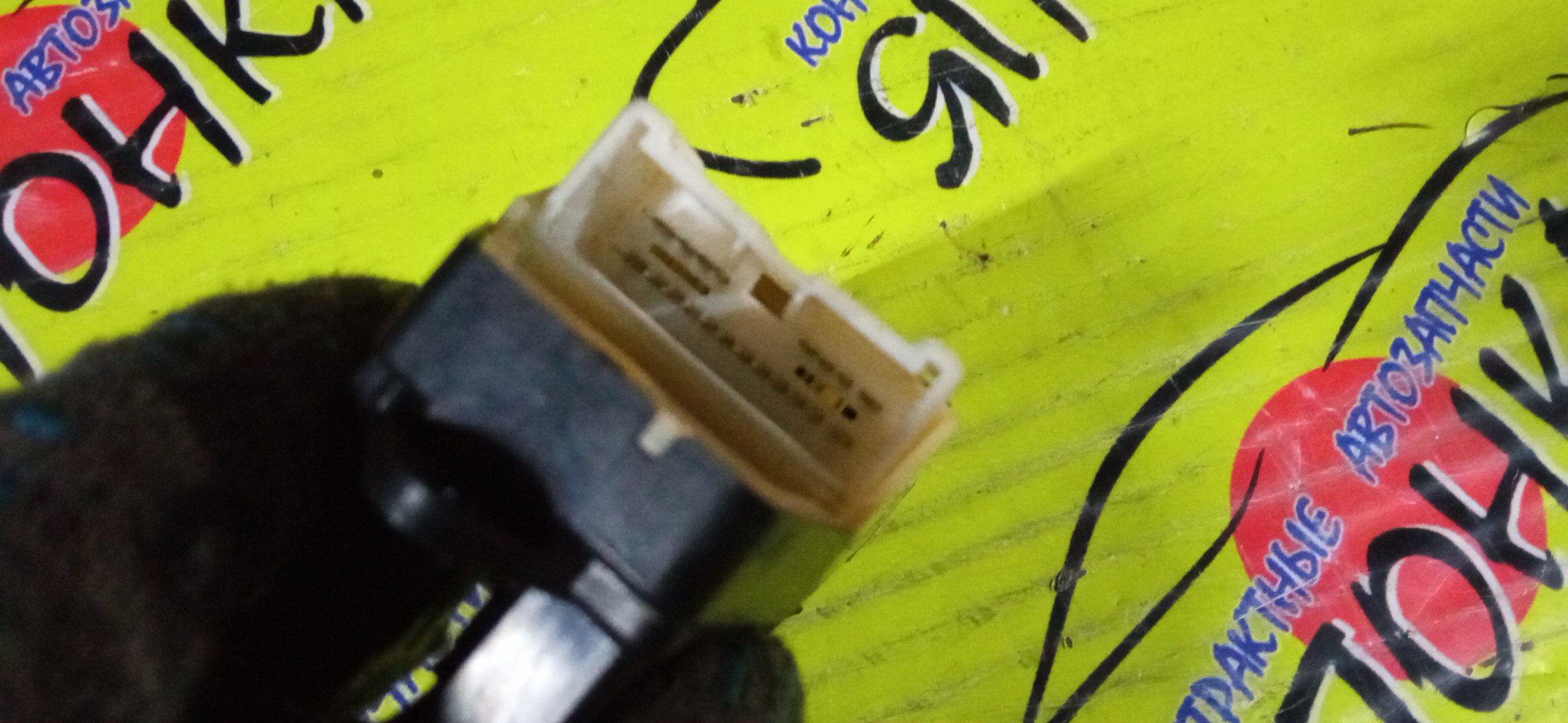 БЛОК УПРАВЛЕНИЯ С/П/TOY/VISTA/SV50/SV55/V50/1 ФИШКА/F/R