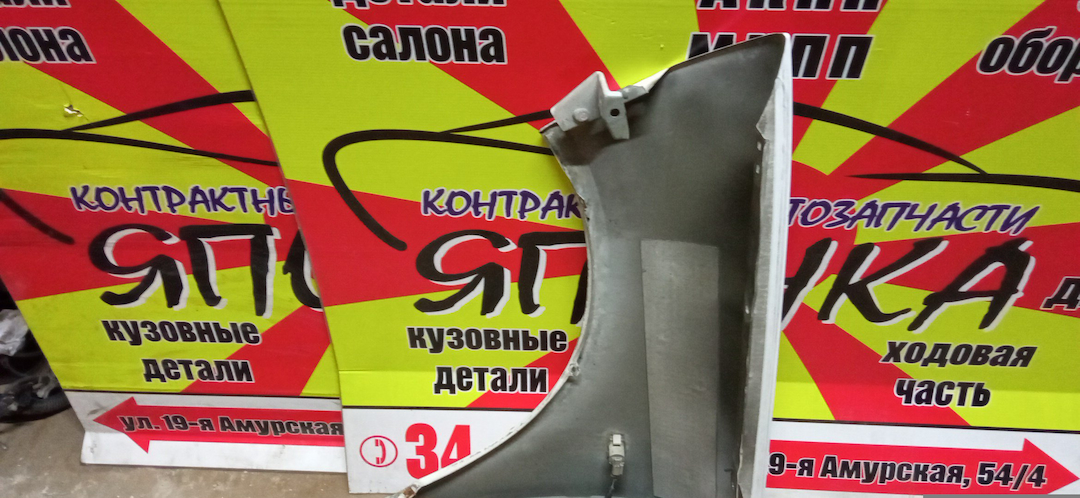 КРЫЛО/NIS/WINGROAD/VENY11/VEY11/VFY11/VGY11/VHNY11/VY11/WFNY11/WFY11/WHNY11/WHY11/WPY11/WRY11/F/R/2 МОДЕЛЬ
