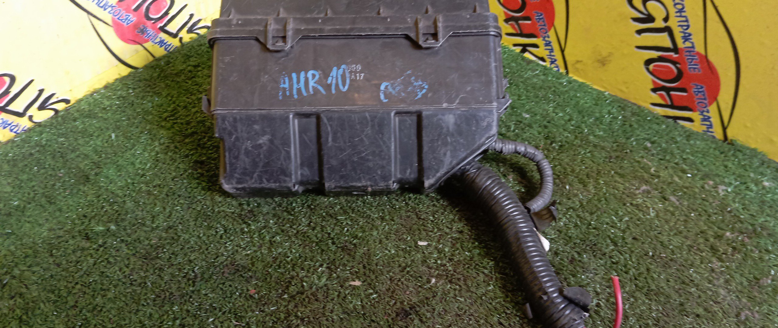 БЛОК ПРЕДОХРАНИТЕЛЕЙ ПОД КАПОТ/TOY/ESTIMA/AHR10/2AZFXE/БОЛЬШОЙ