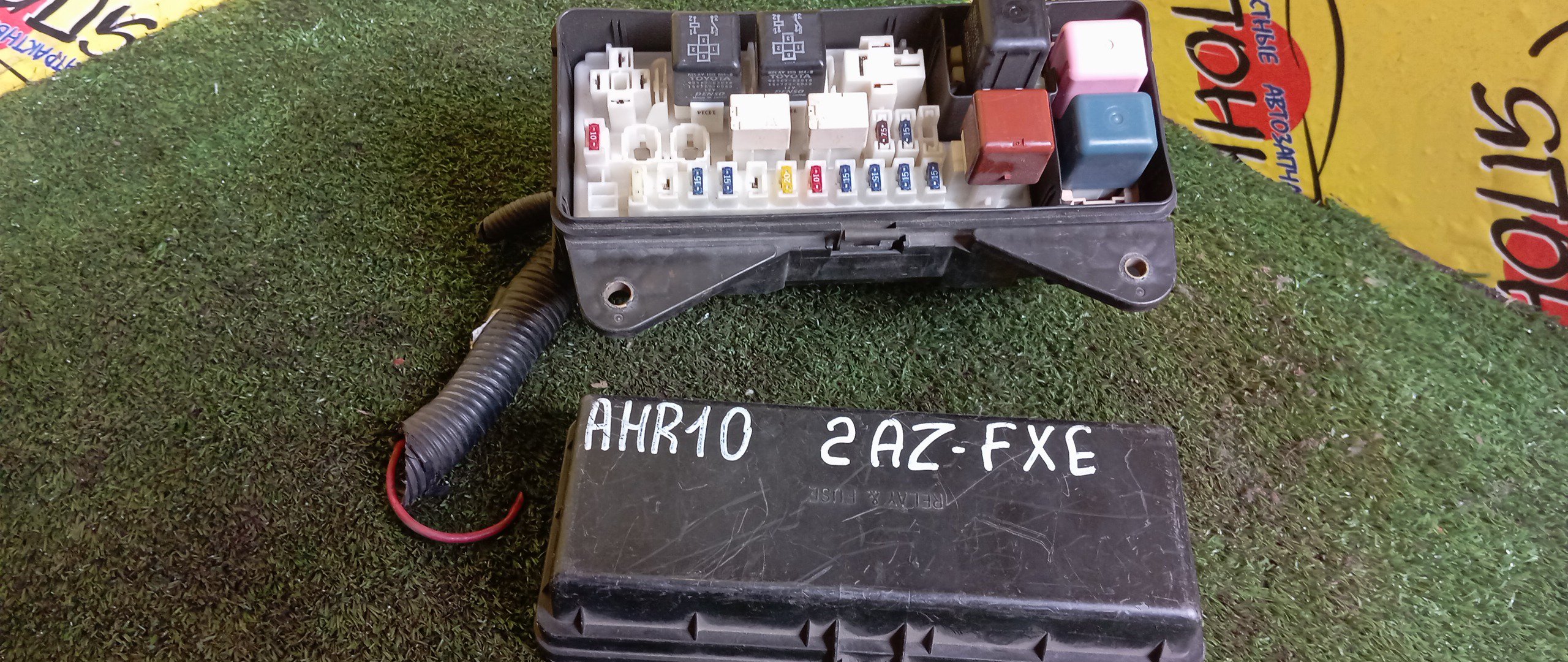 БЛОК ПРЕДОХРАНИТЕЛЕЙ ПОД КАПОТ/TOY/ESTIMA/AHR10/2AZFXE/БОЛЬШОЙ