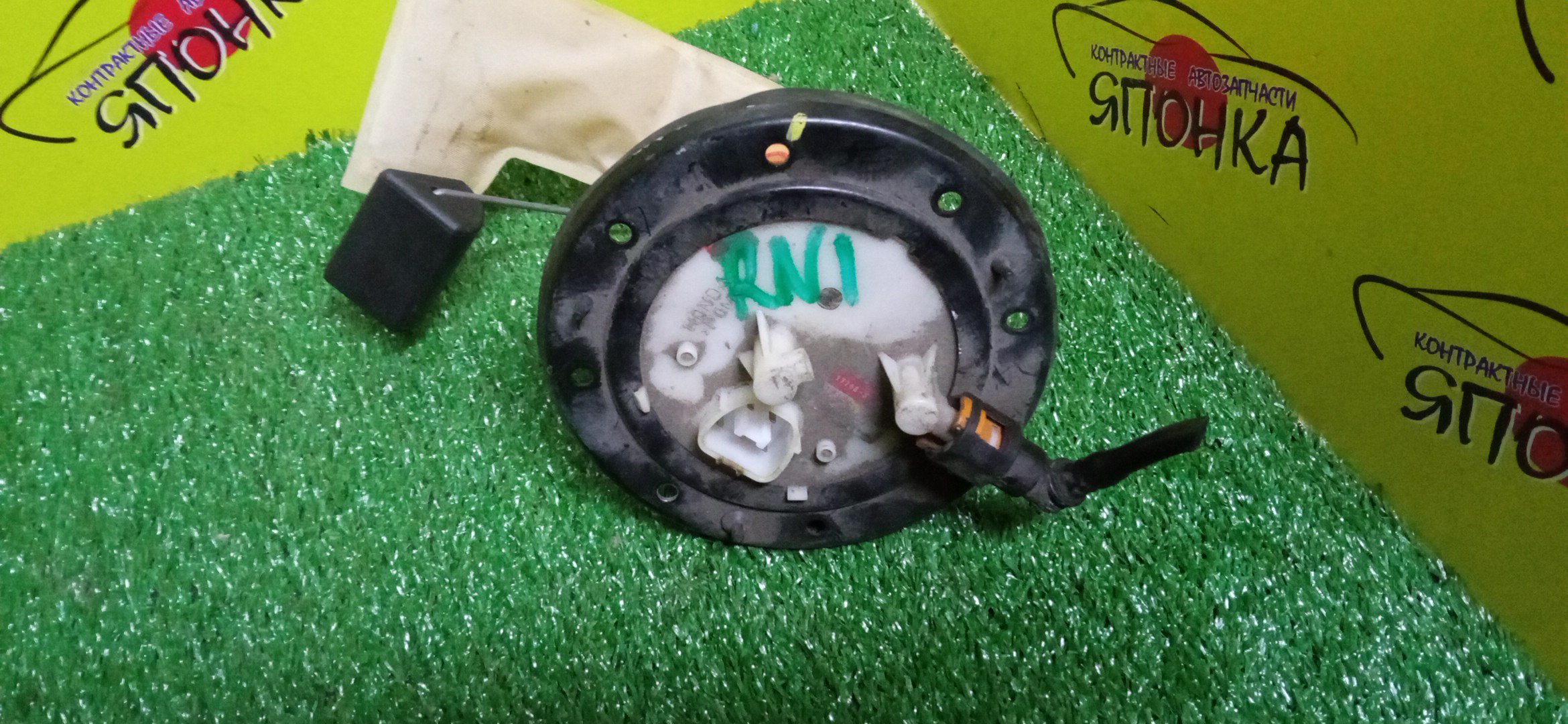 КОРПУС БЕНЗОНАСОСА/HON/STREAM/RN1/RN3/1 ШТУЦЕР