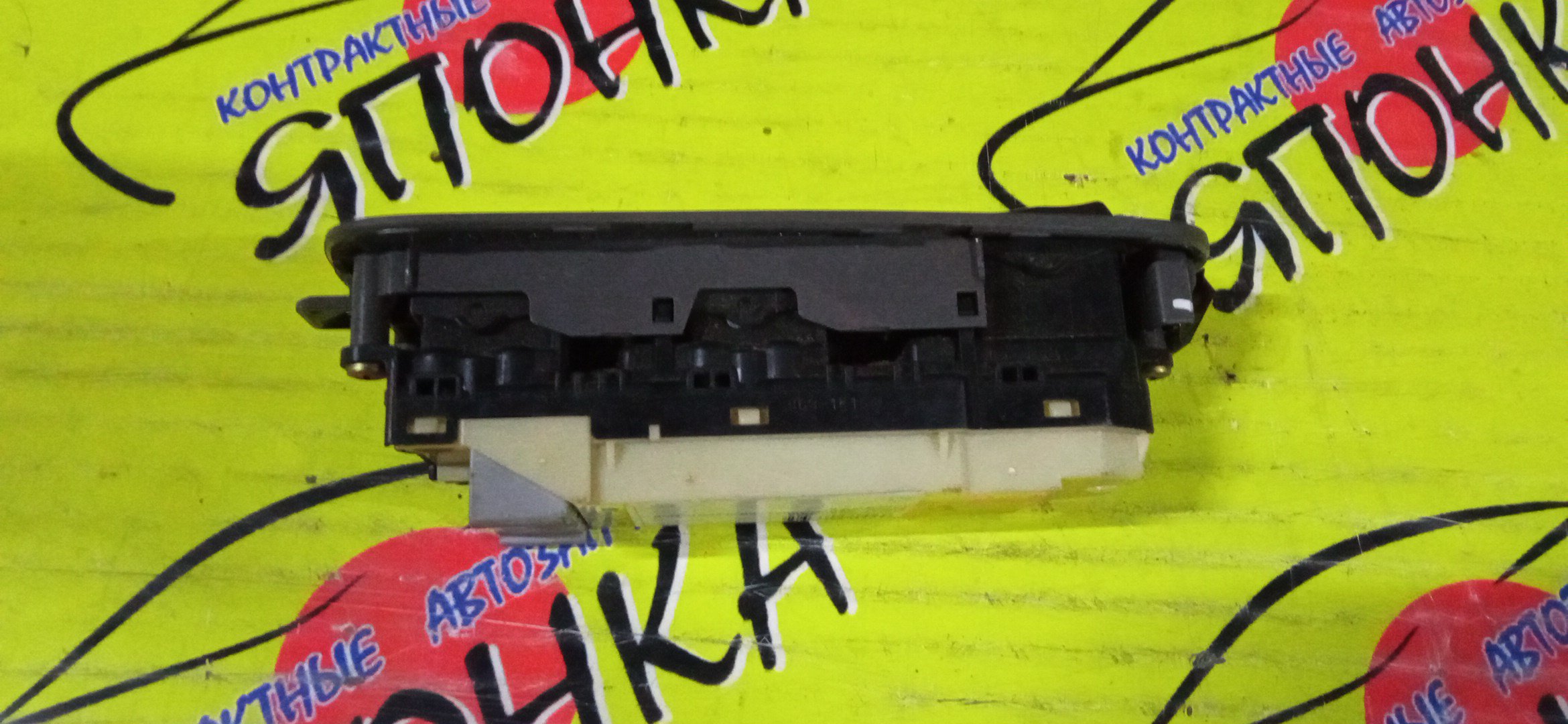 БЛОК УПРАВЛЕНИЯ С/П/TOY/ESTIMA/ACR30/ACR40/AHR10/MCR30/MCR40/F/R