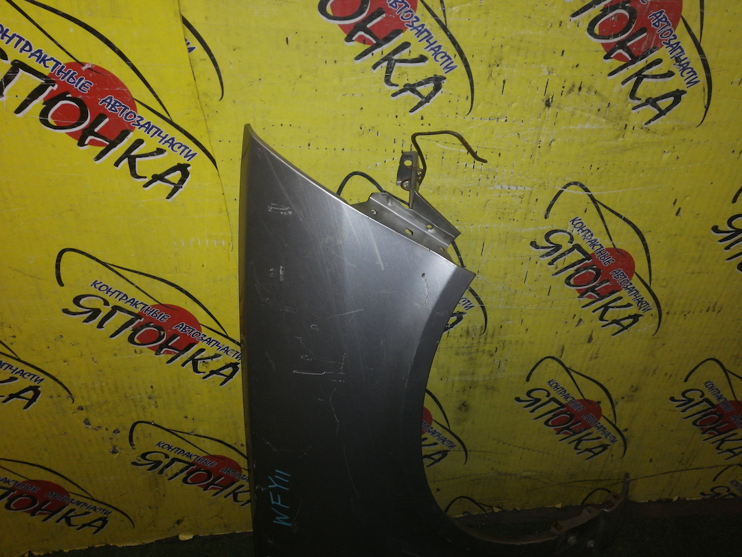 КРЫЛО/NIS/WINGROAD/VENY11/VEY11/VFY11/VGY11/VHNY11/VY11/WFNY11/WFY11/WHNY11/WHY11/WPY11/WRY11/F/R/2 МОДЕЛЬ