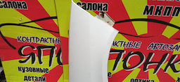 КРЫЛО/NIS/WINGROAD/VENY11/VEY11/VFY11/VGY11/VHNY11/VY11/WFNY11/WFY11/WHNY11/WHY11/WPY11/WRY11/F/R/2 МОДЕЛЬ