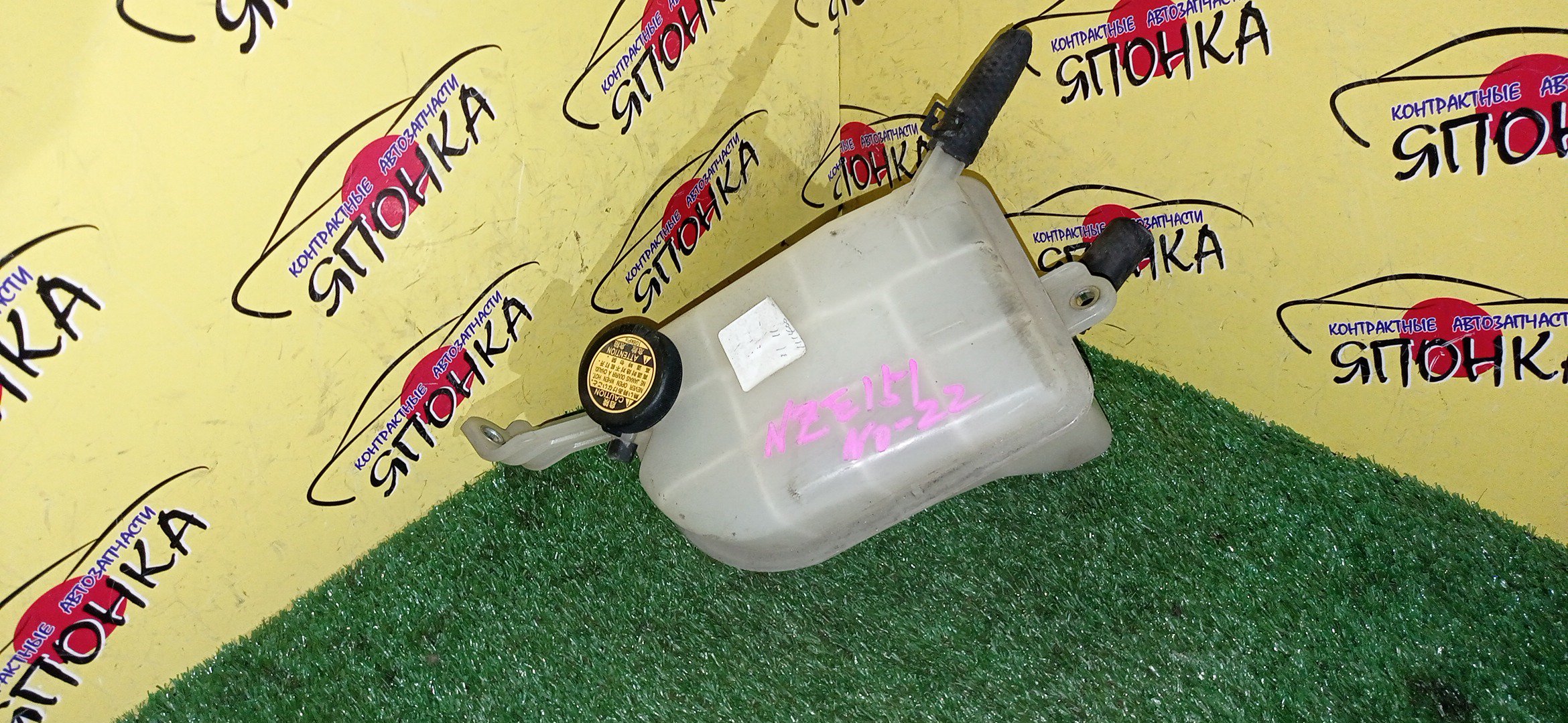 РАСШИРИТЕЛЬНЫЙ БАЧОК/TOY/AURIS/BLADE/COROLLA/COROLLA RUMION/MARK X ZIO/VERSO/NRE150/NZE151/NZE154/ZRE151/ZRE152/ZRE154/ZZE150/NRE180/NRE185/NZE181/NZE184/ZRE181/ZRE182/ZRE186/ZWE186/AZE154/AZE156/GRE156/NDE150/ZRE153/NZE151N/ZRE152N/ZRE154N/ANA10/ANA15/GGA10/ZGR20/ZGR21/ZRT270