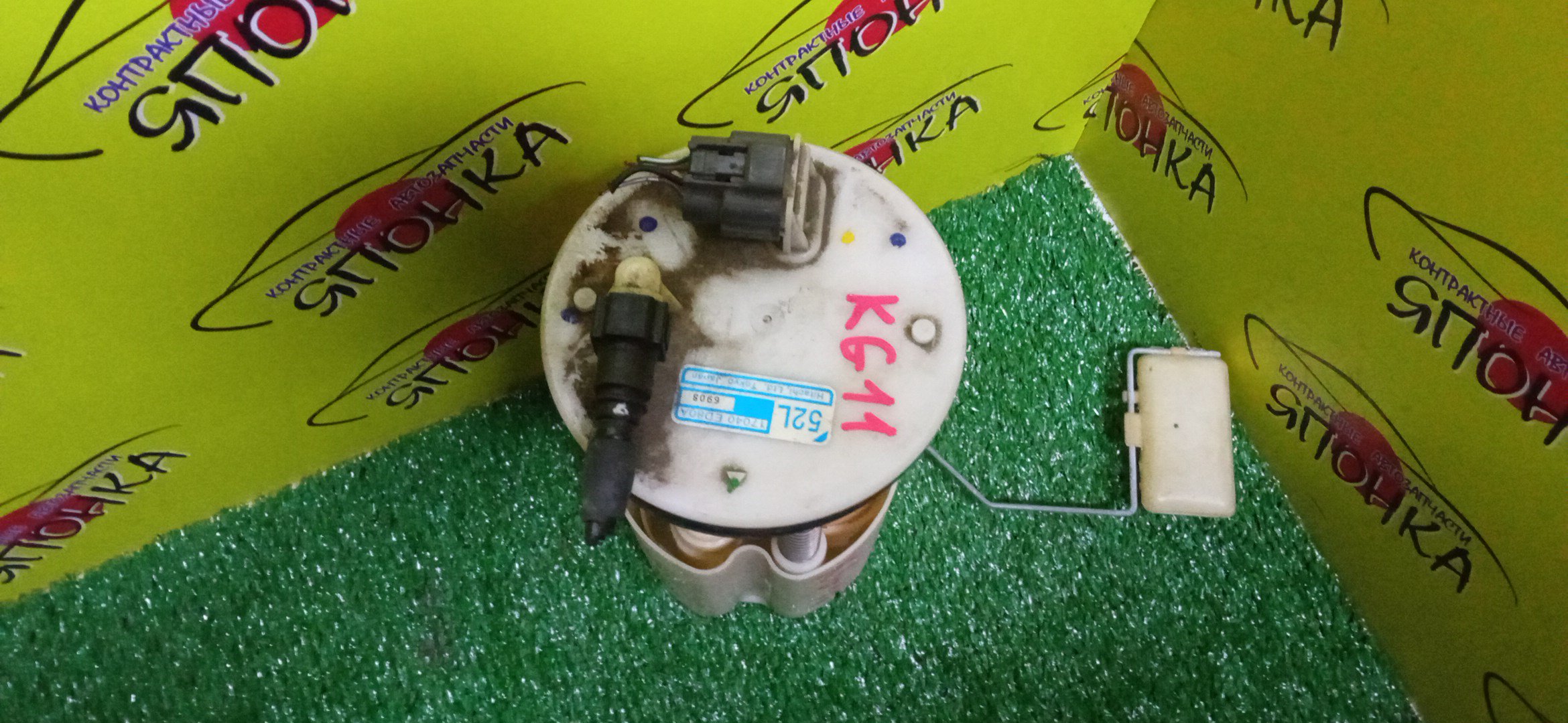 КОРПУС БЕНЗОНАСОСА/NIS/CUBE/MARCH/MICRA/NOTE/TIIDA/WINGROAD/AK12/BK12/BNK12/C11/E11/K12/NC11/NE11/NY12/Y12/YK12/YZ11/KG11/1 ШТУЦЕР